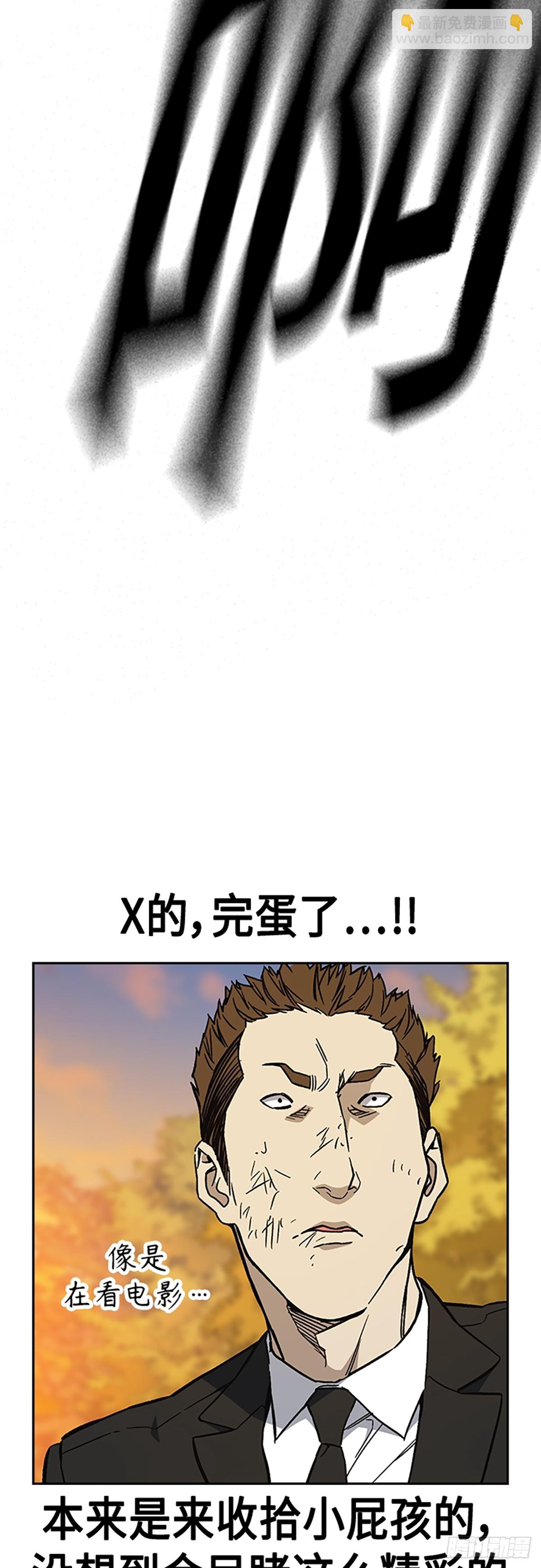 痞子學霸 - 第2季 第83話(1/2) - 8