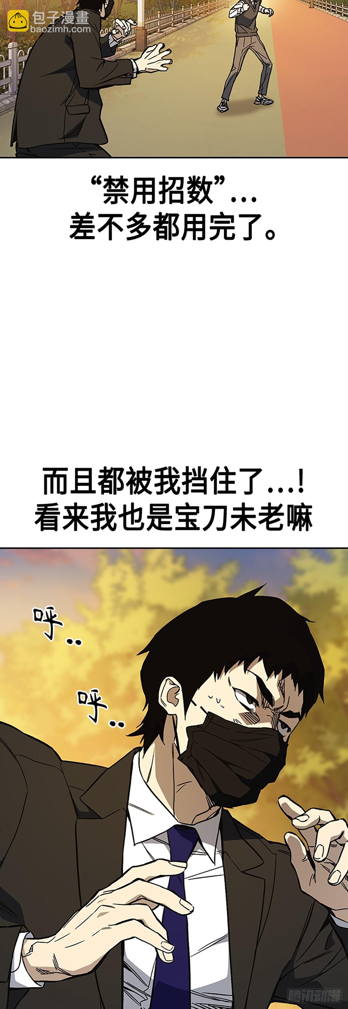 痞子學霸 - 第2季 第83話(1/2) - 2