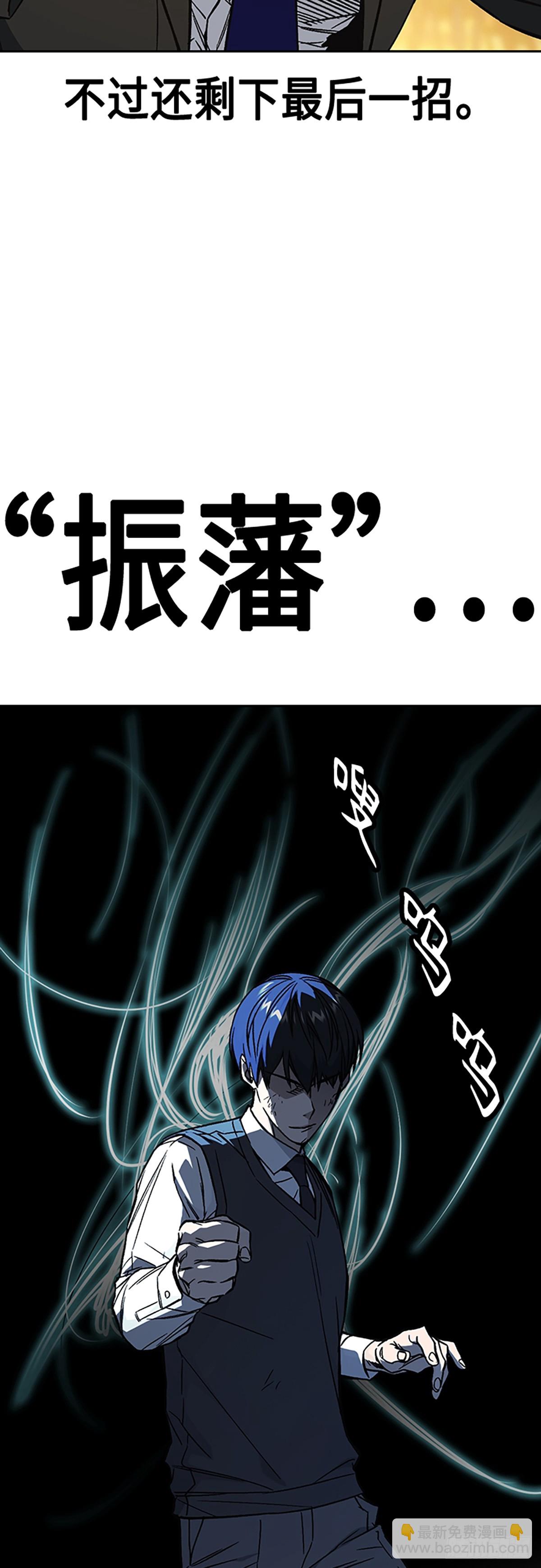 痞子學霸 - 第2季 第83話(1/2) - 3