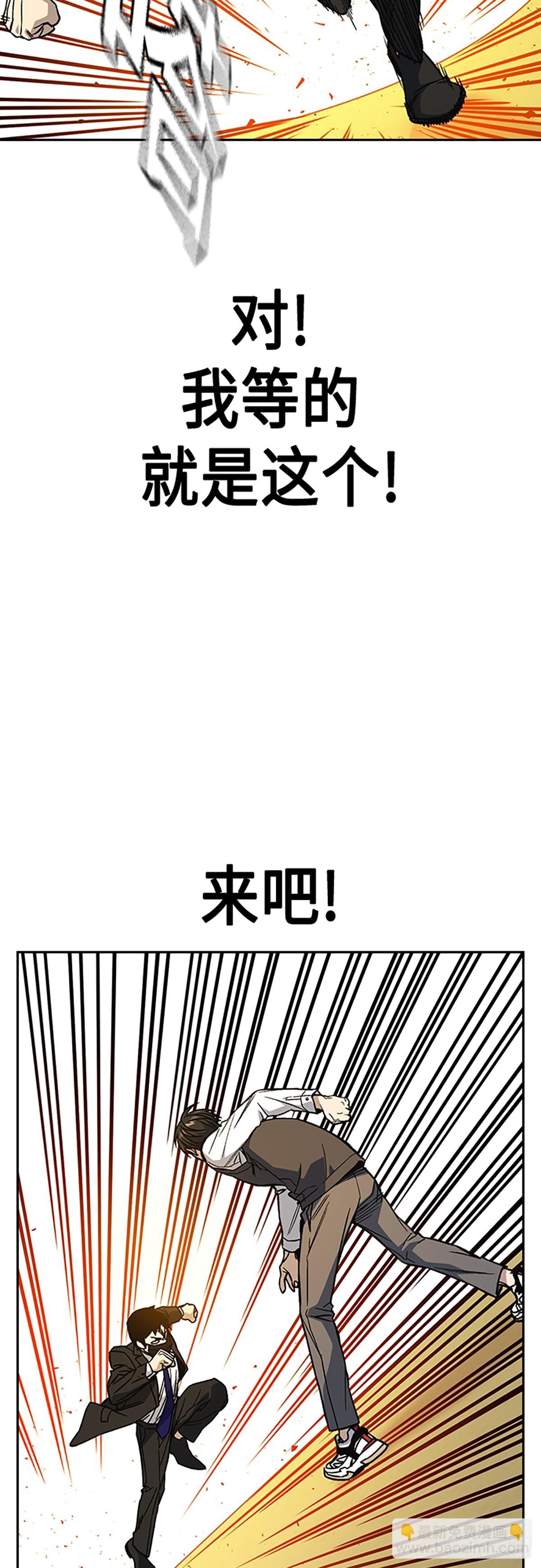 痞子學霸 - 第2季 第83話(1/2) - 6