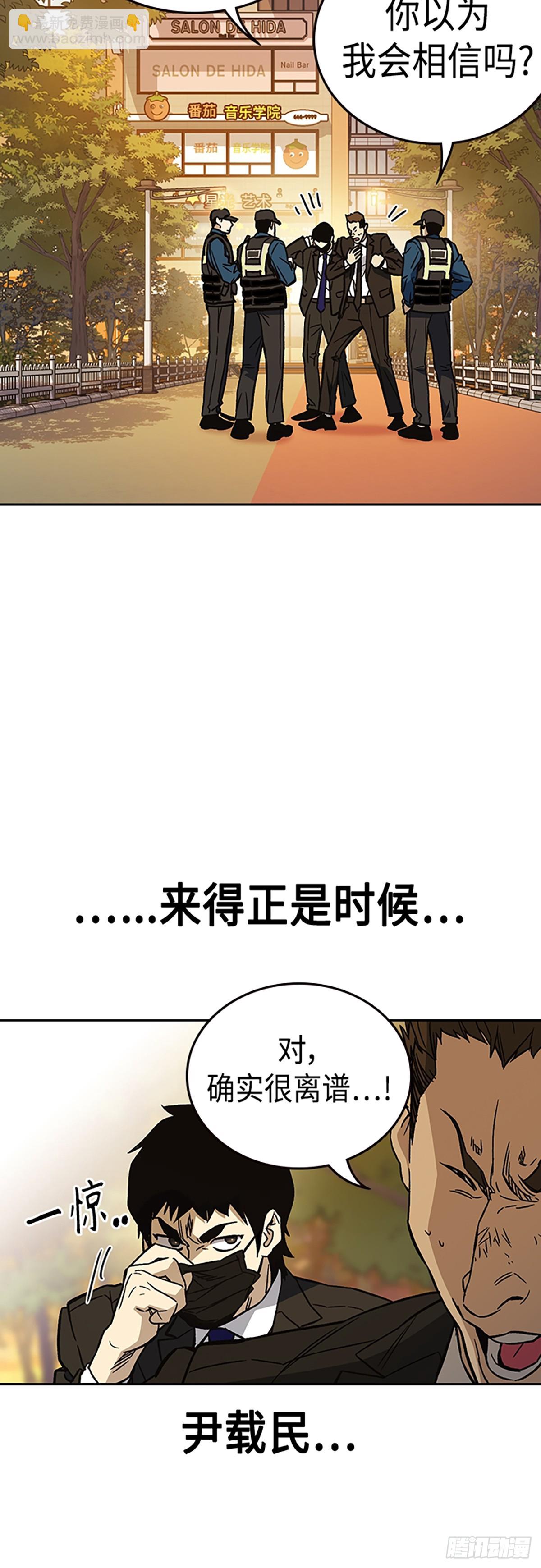 痞子學霸 - 第2季 第83話(2/2) - 5