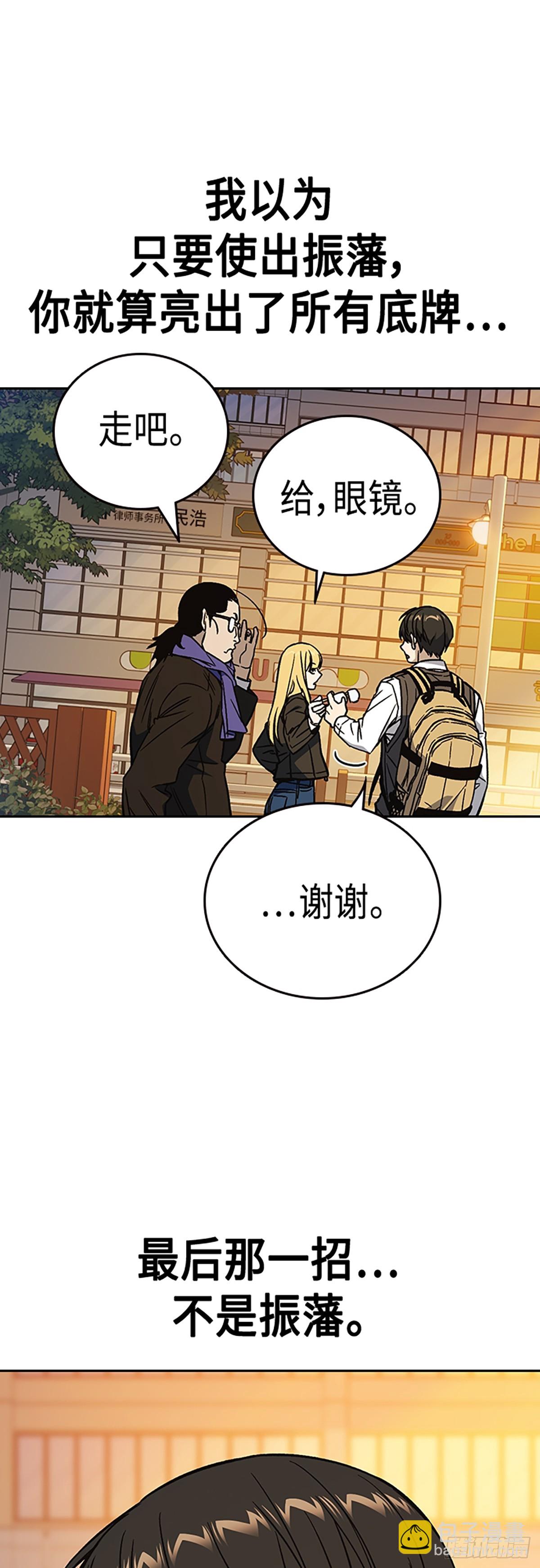 痞子學霸 - 第2季 第83話(2/2) - 6