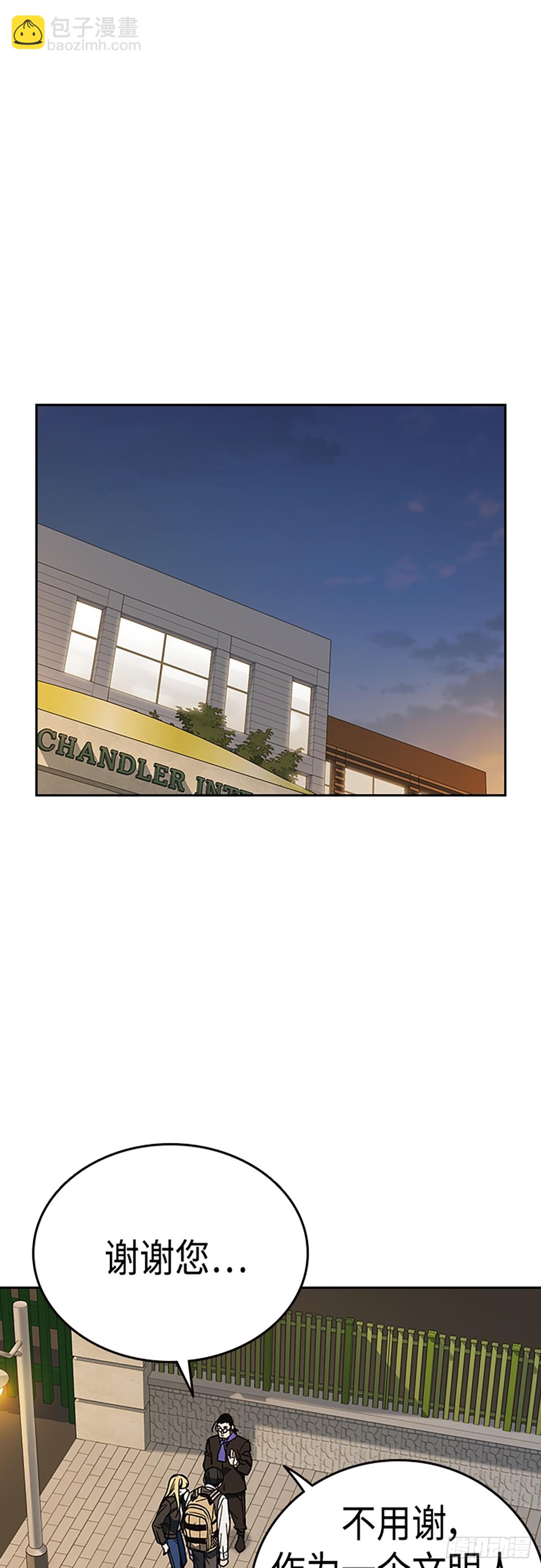 痞子學霸 - 第2季 第83話(2/2) - 3