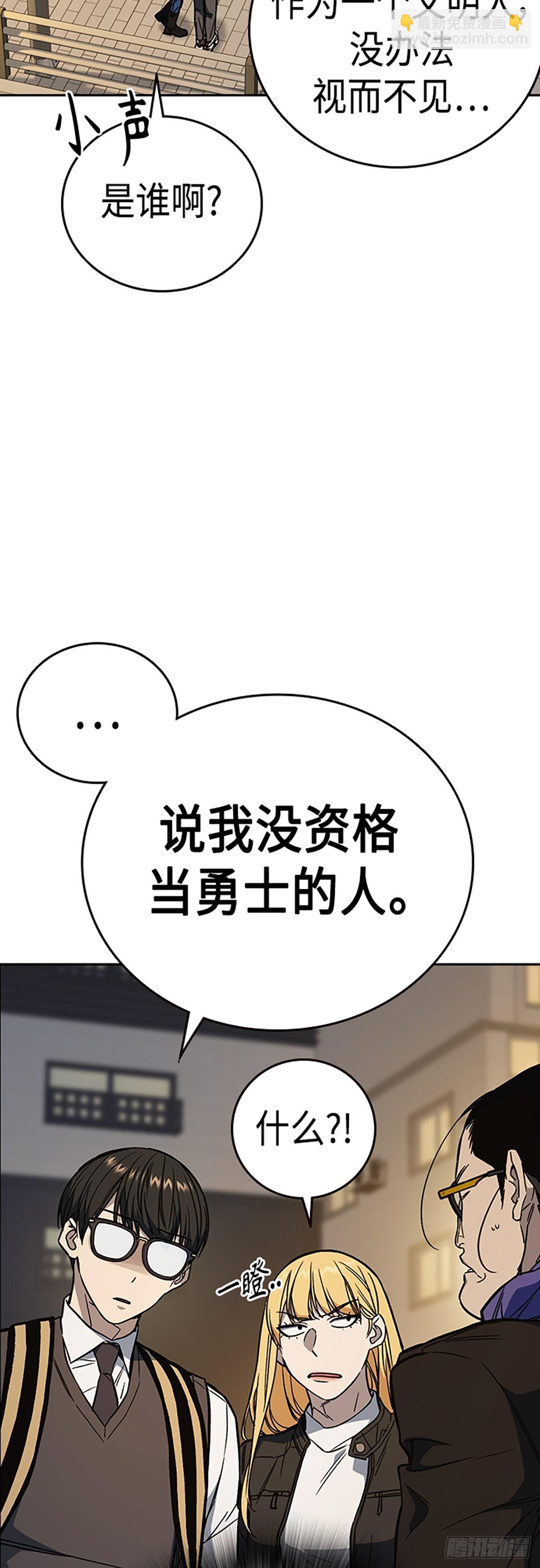 痞子學霸 - 第2季 第83話(2/2) - 4