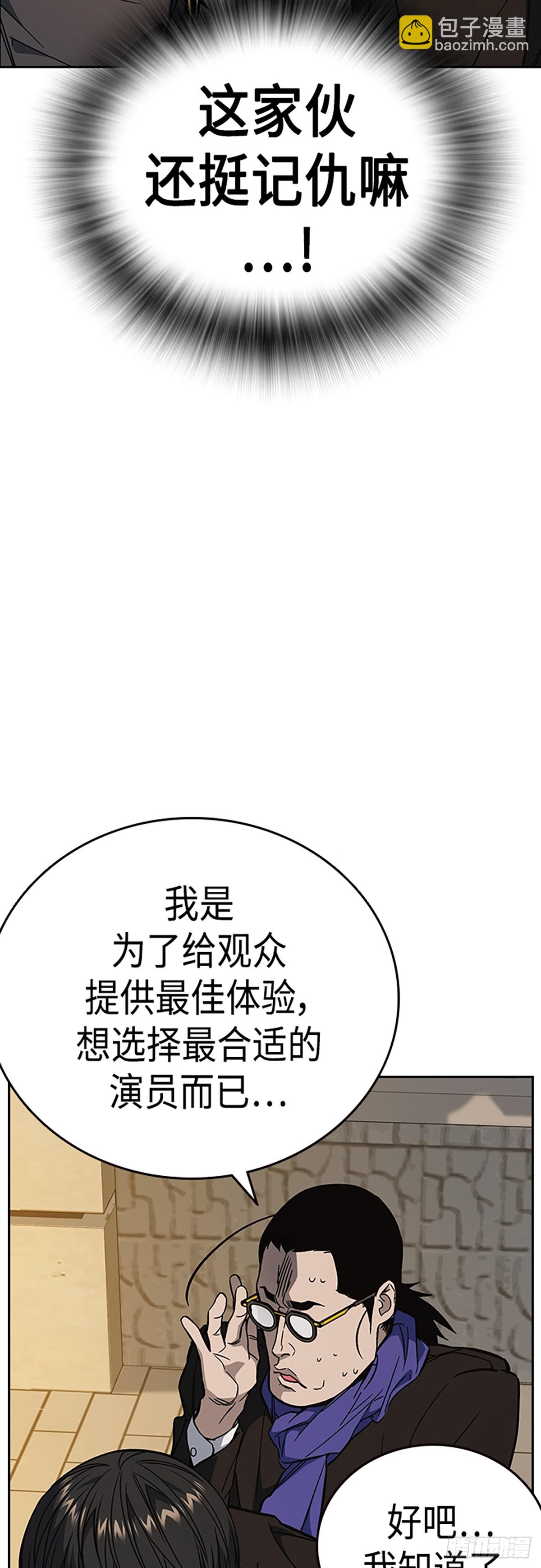 痞子學霸 - 第2季 第83話(2/2) - 5