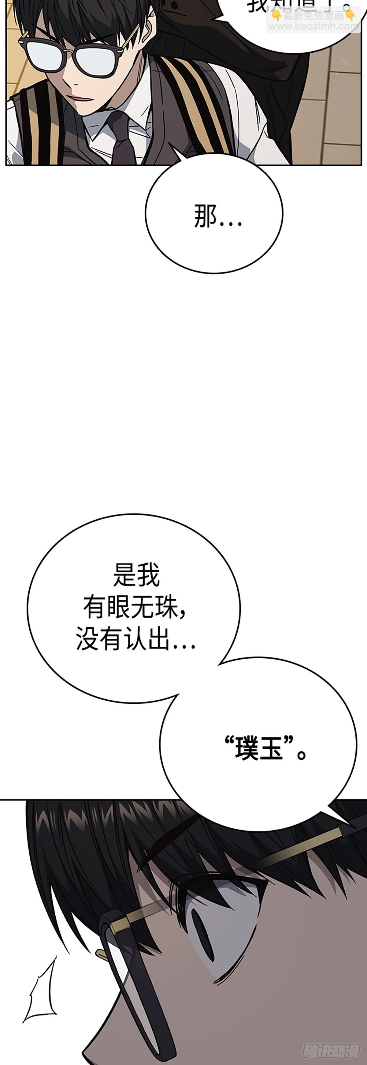 痞子學霸 - 第2季 第83話(2/2) - 6