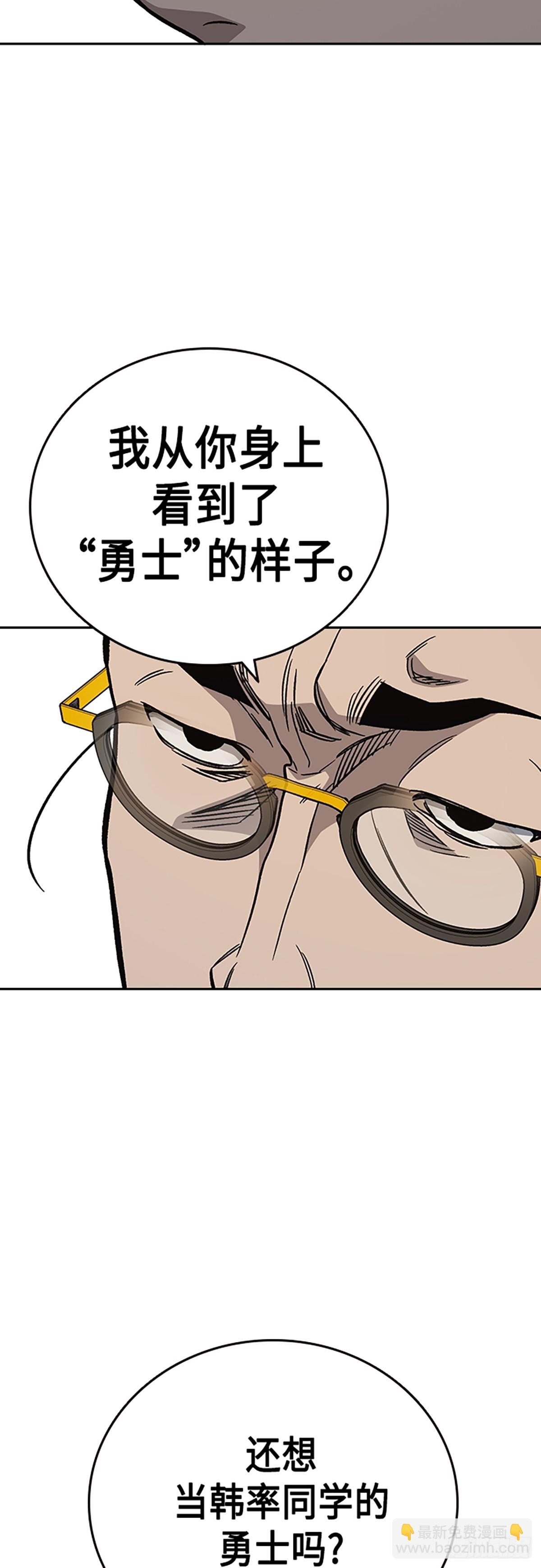 痞子學霸 - 第2季 第83話(2/2) - 1