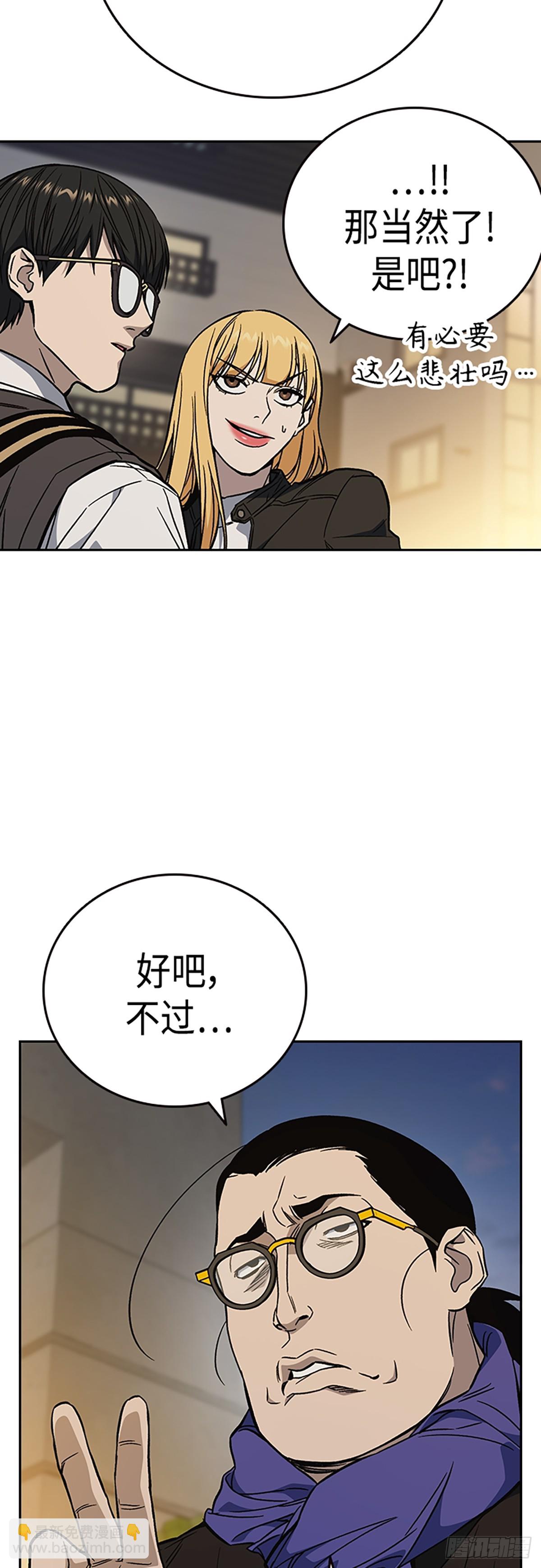 痞子學霸 - 第2季 第83話(2/2) - 2