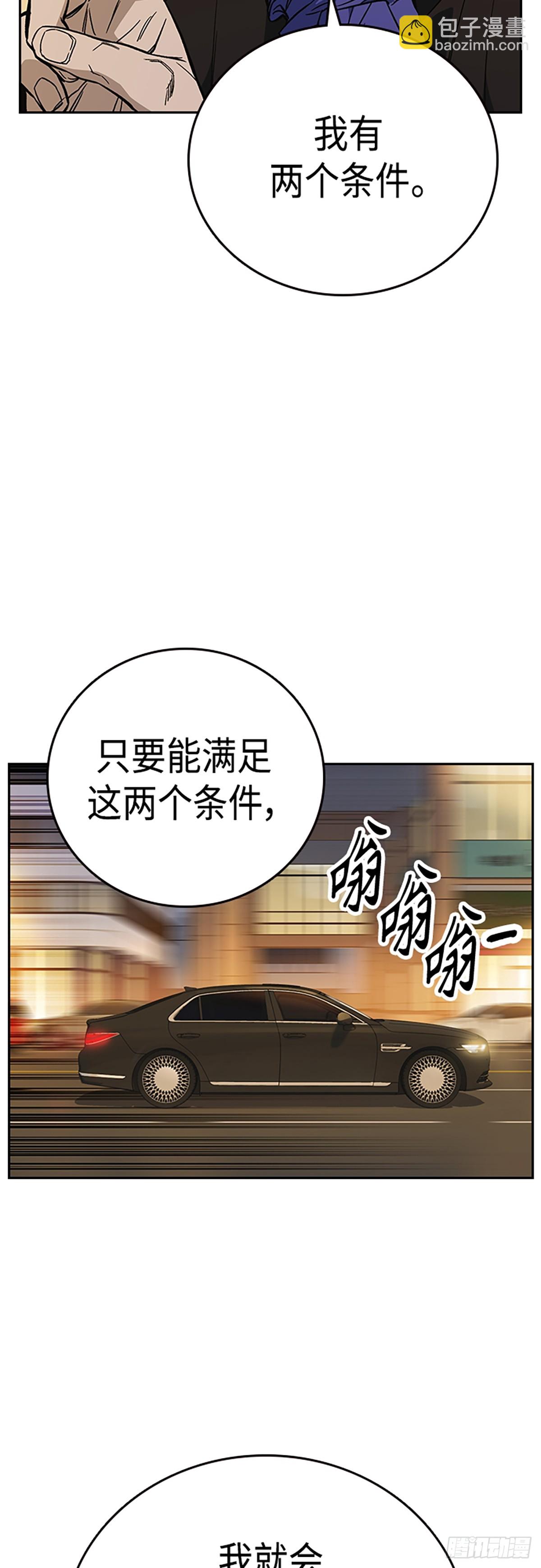 痞子學霸 - 第2季 第83話(2/2) - 3