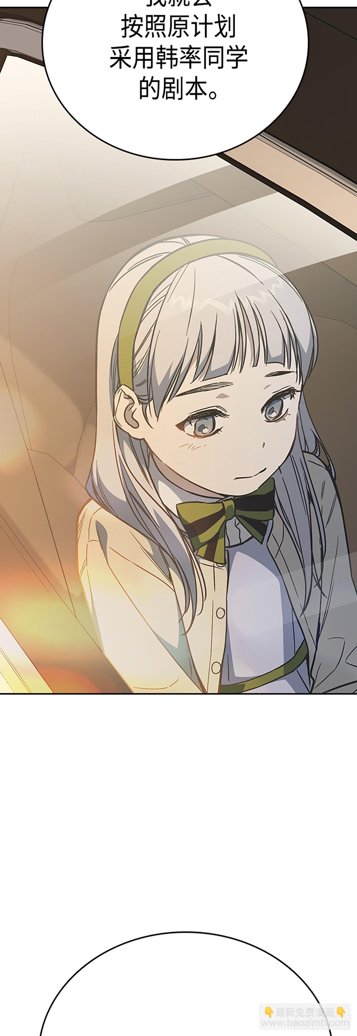 痞子學霸 - 第2季 第83話(2/2) - 4