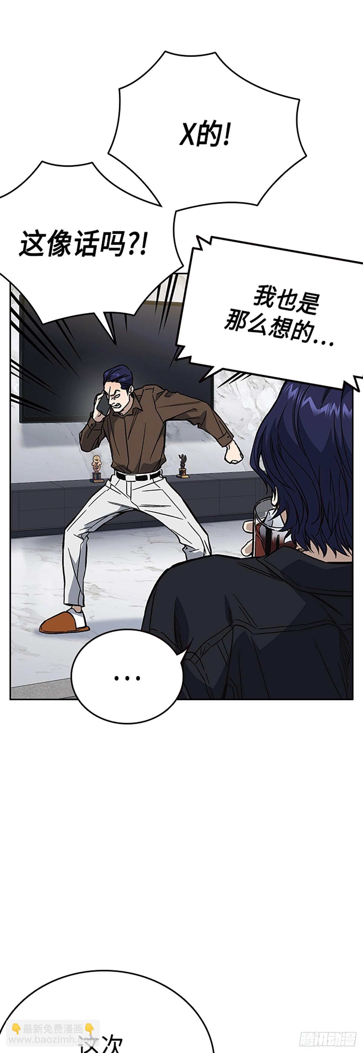 痞子學霸 - 第2季 第83話(2/2) - 1