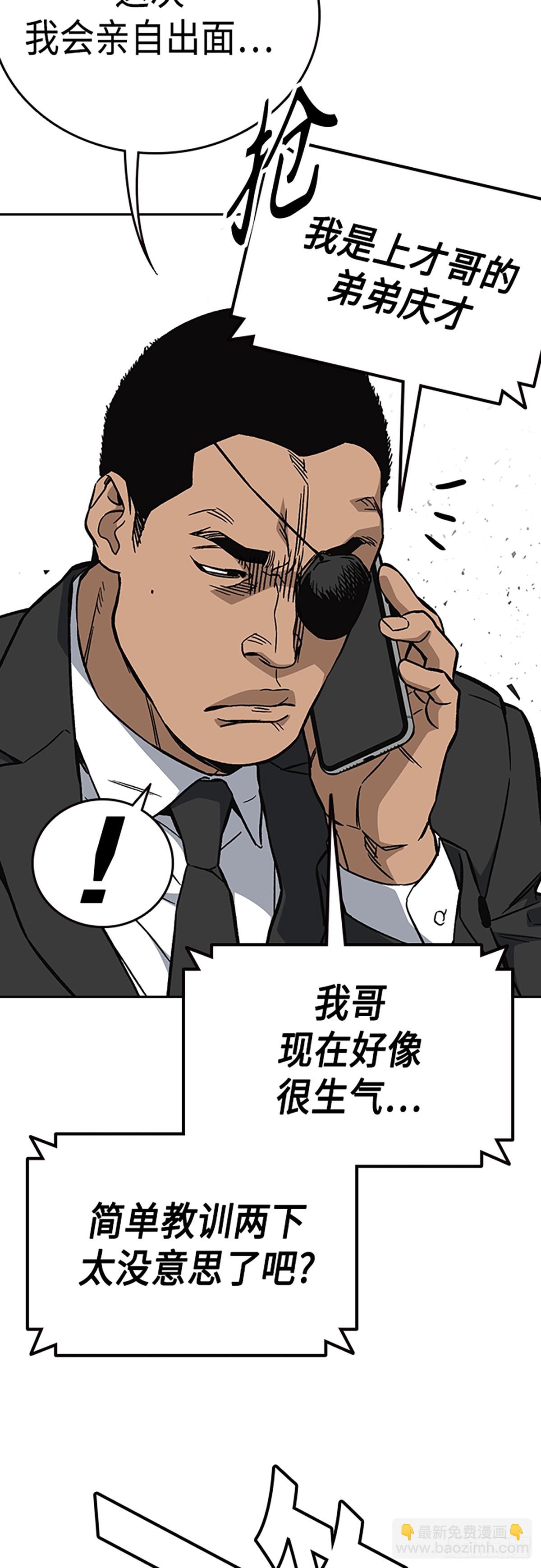 痞子學霸 - 第2季 第83話(2/2) - 2