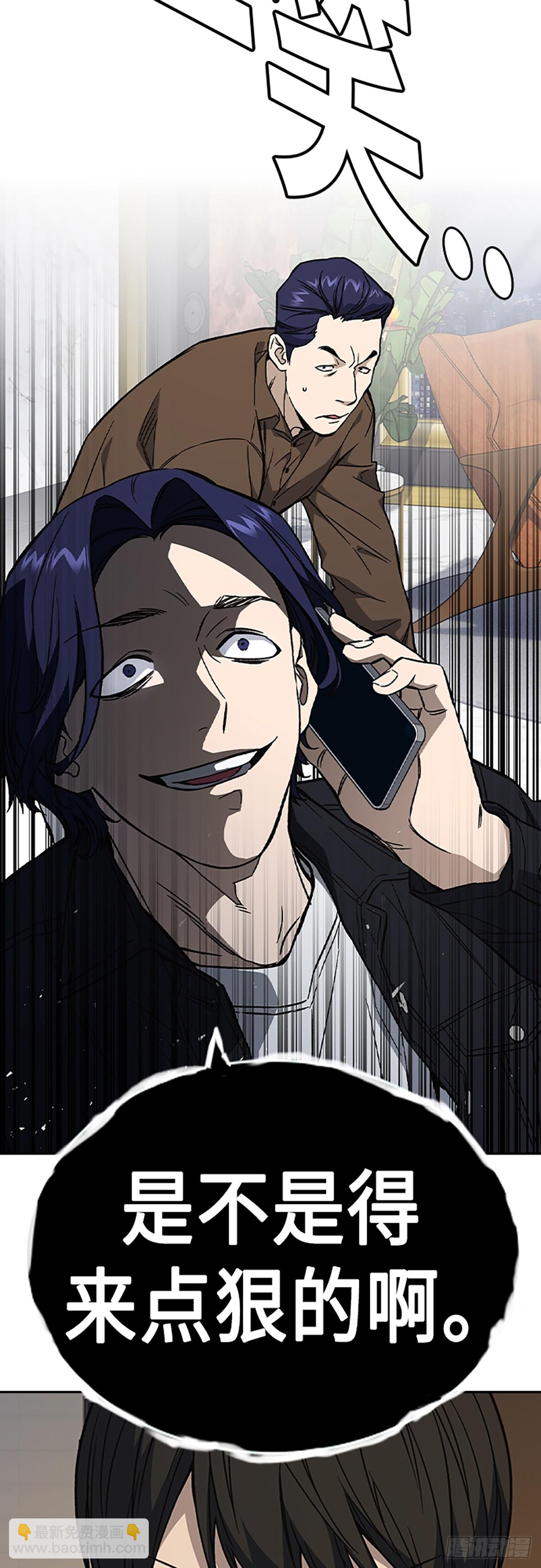 痞子學霸 - 第2季 第83話(2/2) - 3