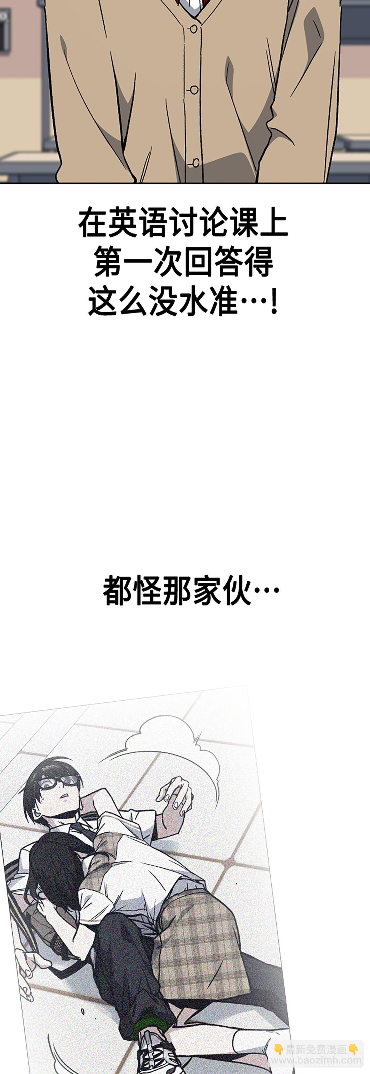 痞子學霸 - 第2季 第85話(1/2) - 3