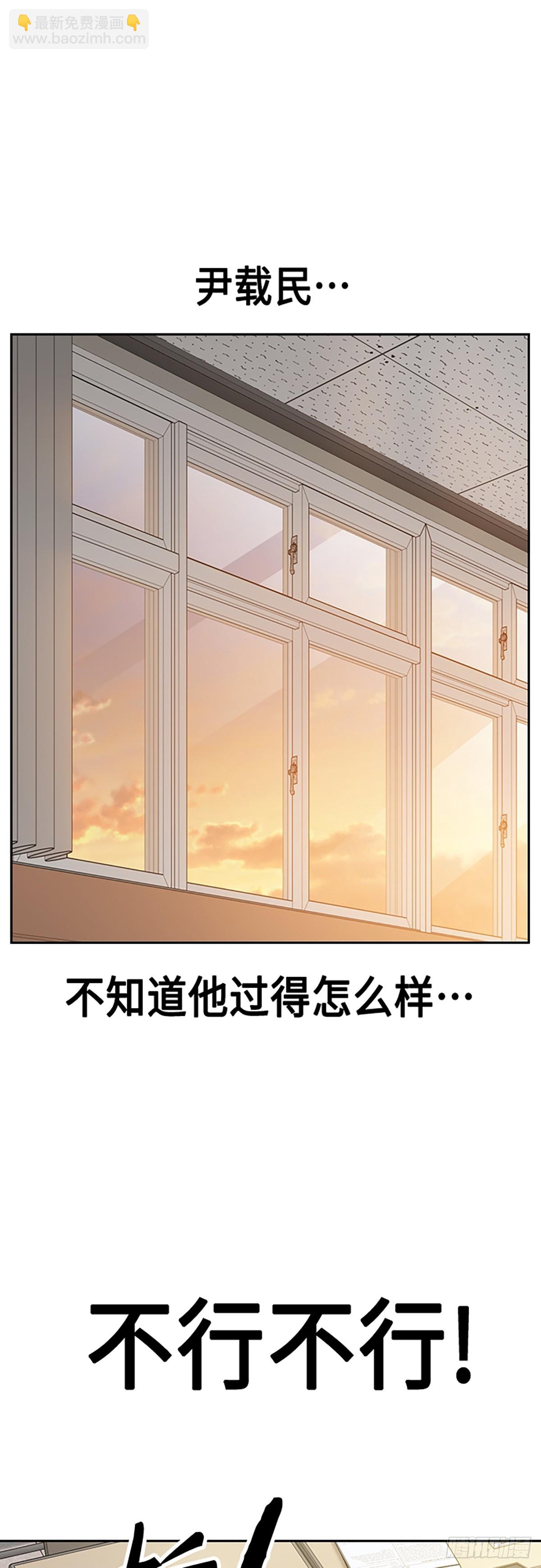 痞子學霸 - 第2季 第85話(1/2) - 5