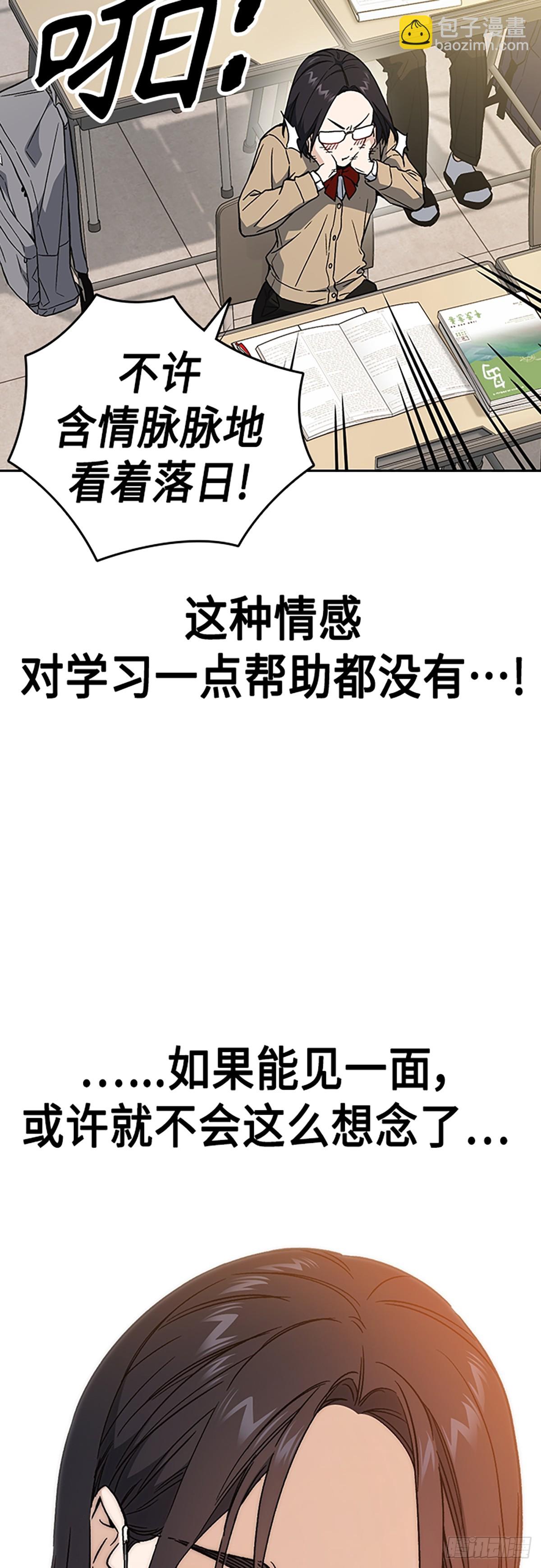 痞子學霸 - 第2季 第85話(1/2) - 6