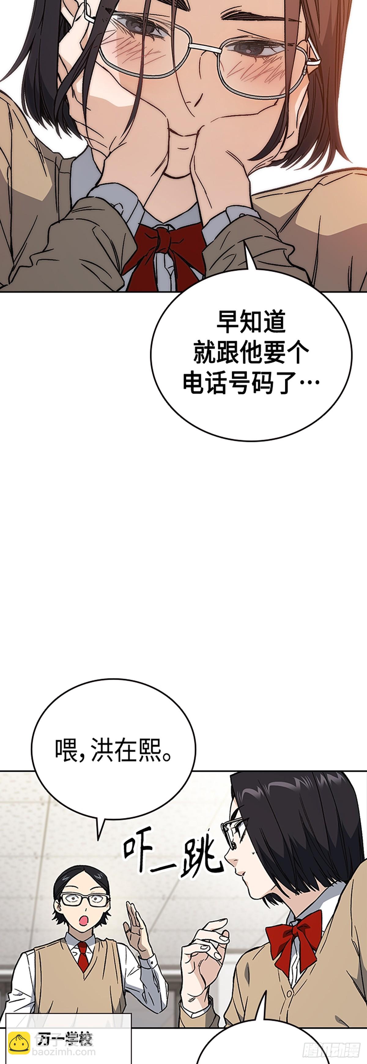 痞子學霸 - 第2季 第85話(1/2) - 7