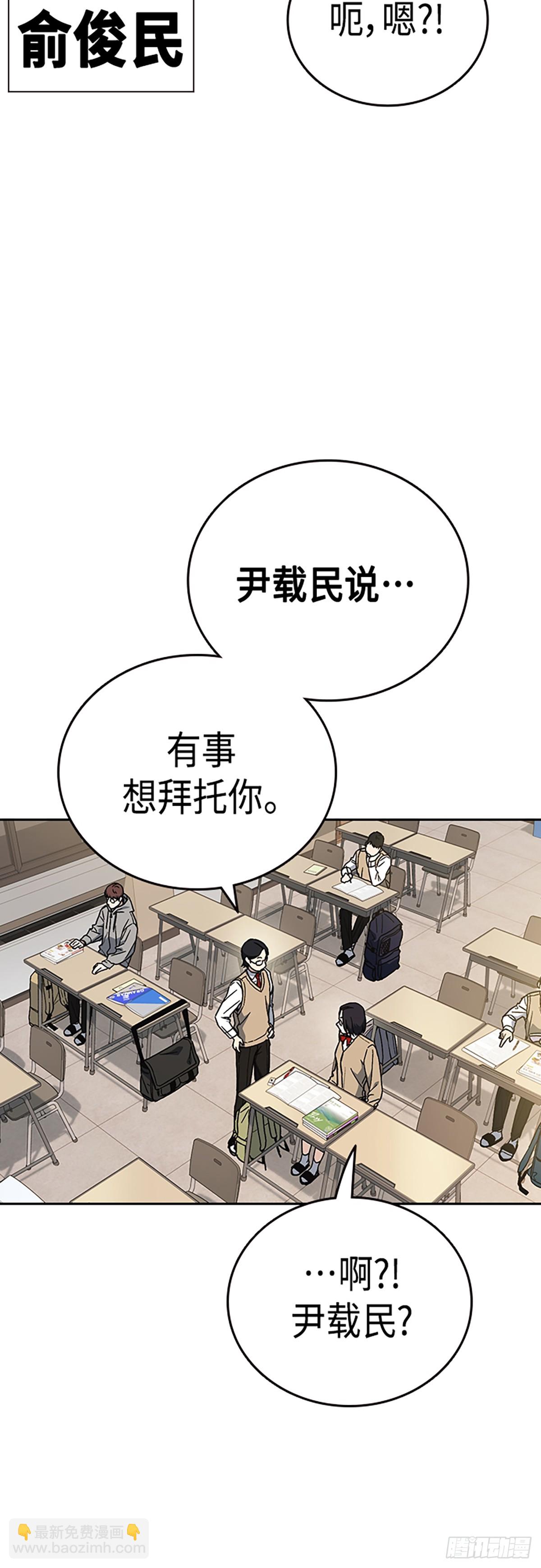 痞子學霸 - 第2季 第85話(1/2) - 8