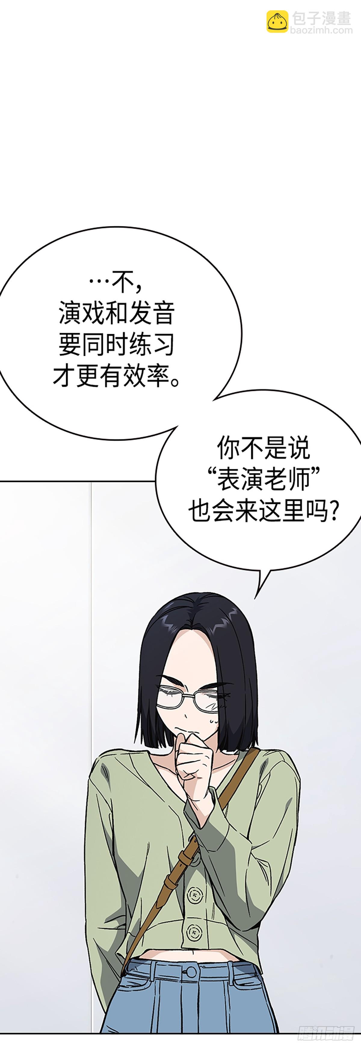 痞子學霸 - 第2季 第85話(1/2) - 5