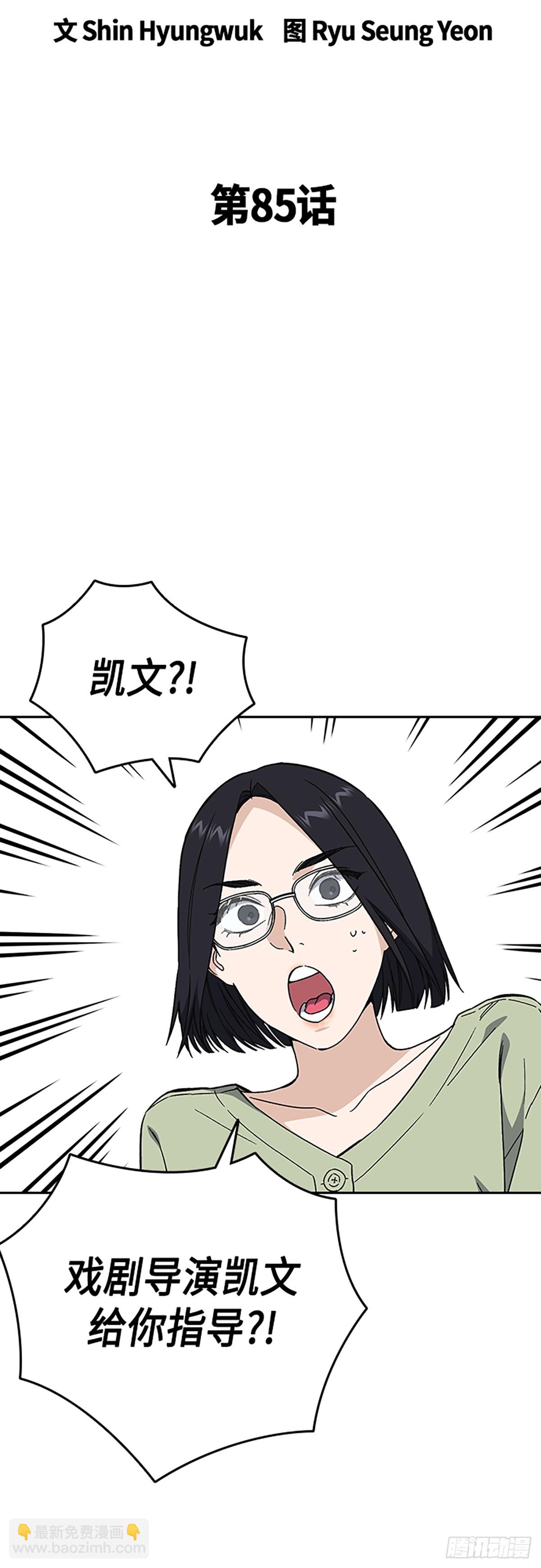 痞子學霸 - 第2季 第85話(1/2) - 2