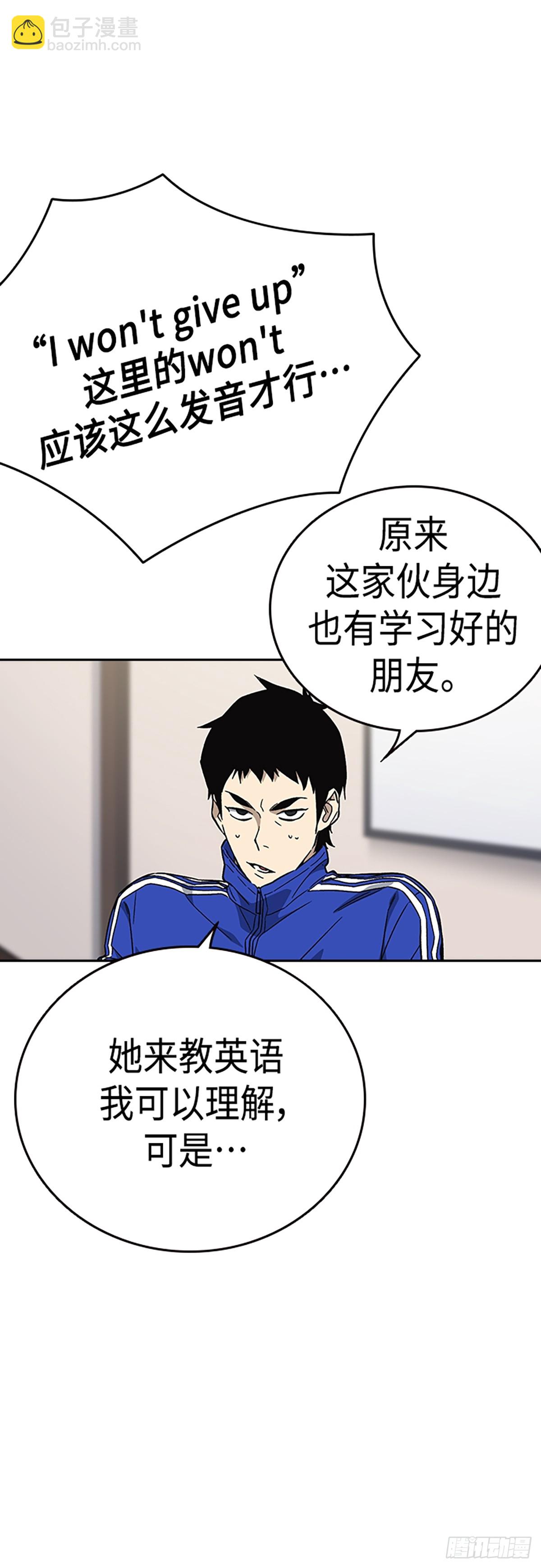 痞子學霸 - 第2季 第85話(1/2) - 4