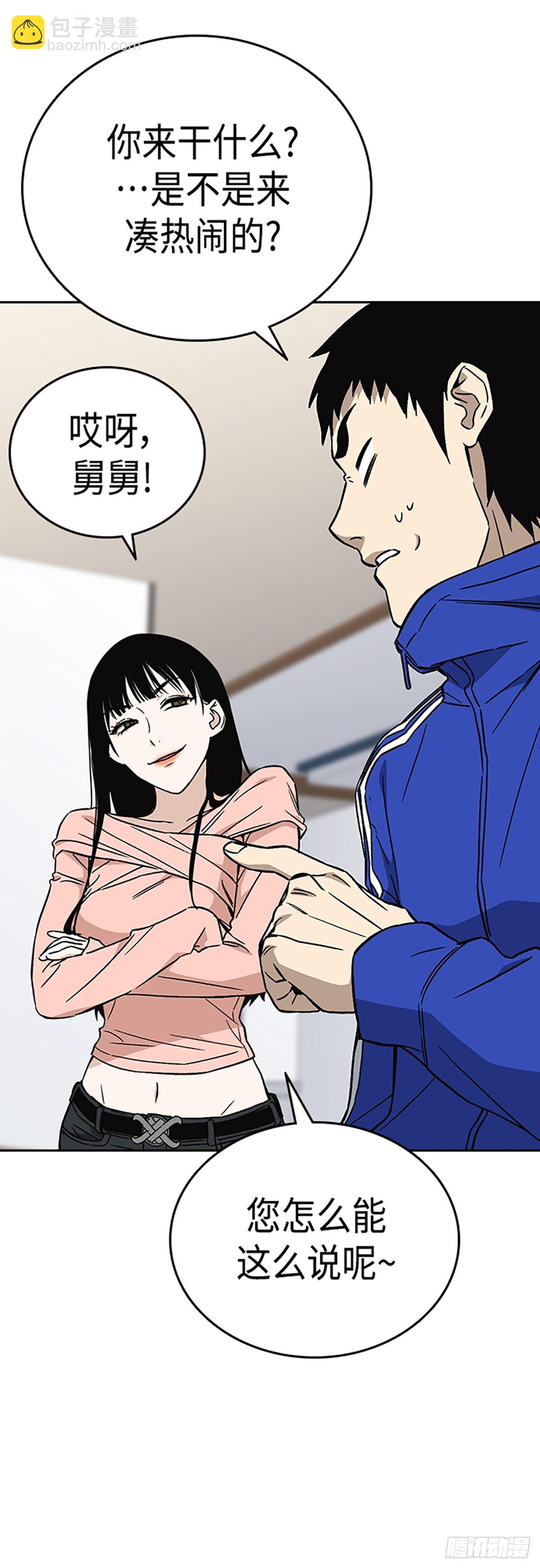 痞子學霸 - 第2季 第85話(1/2) - 5