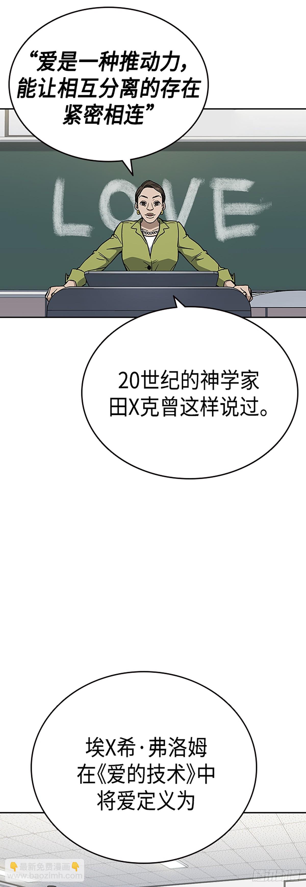 痞子學霸 - 第2季 第85話(1/2) - 3