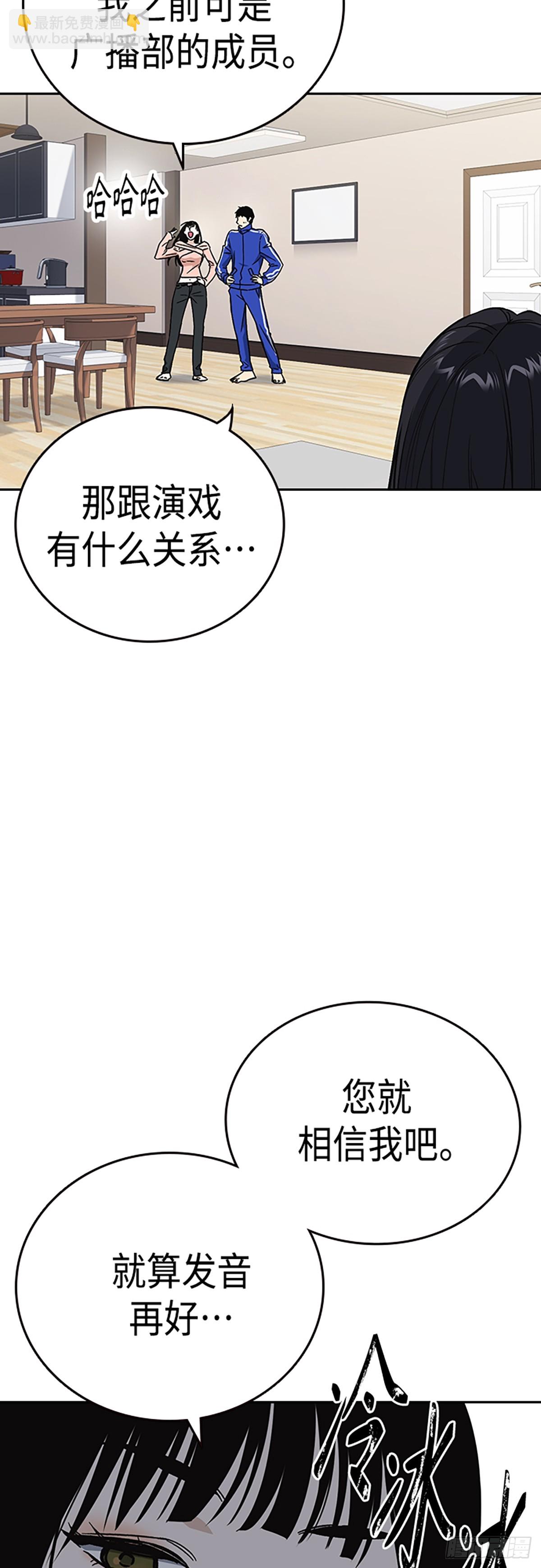 痞子學霸 - 第2季 第85話(1/2) - 7