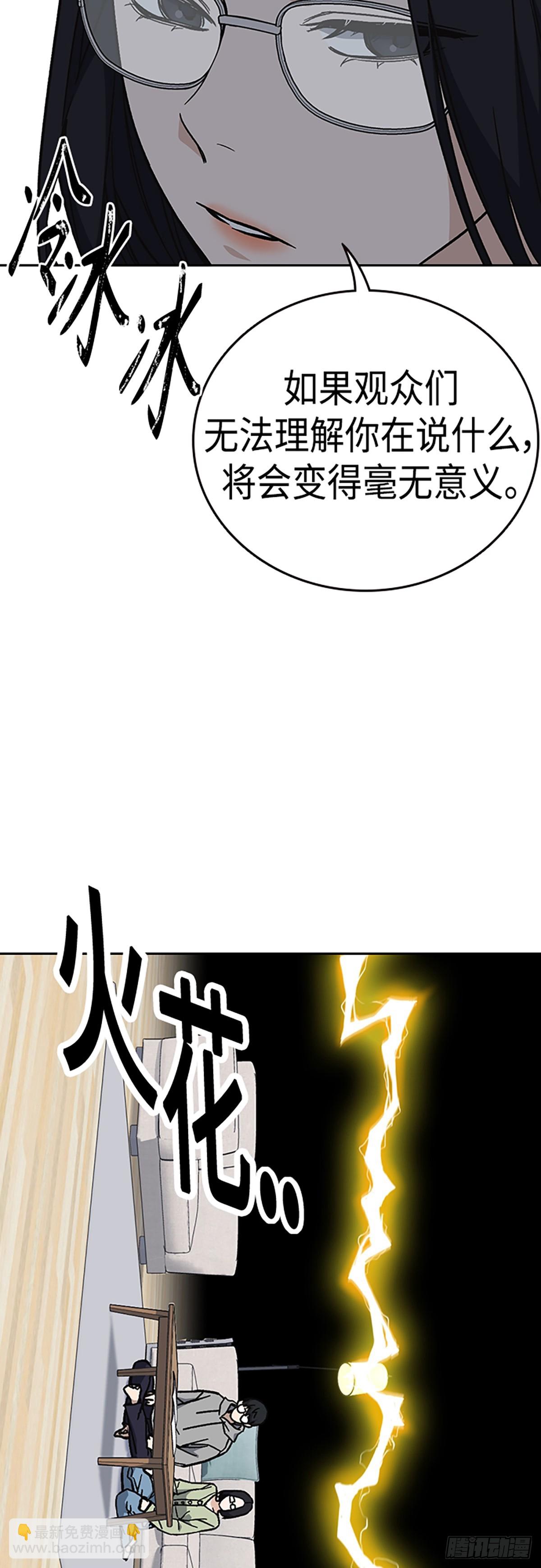 痞子學霸 - 第2季 第85話(1/2) - 1