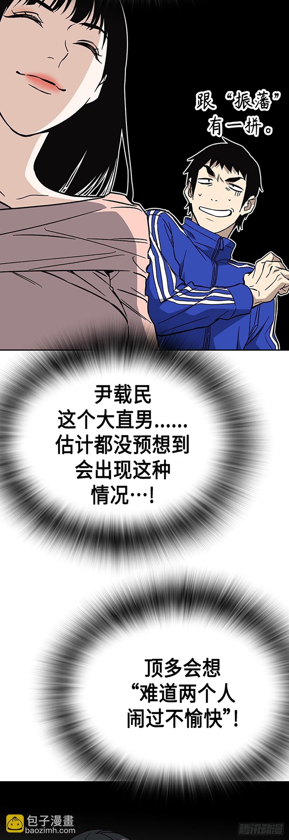 痞子學霸 - 第2季 第85話(1/2) - 3