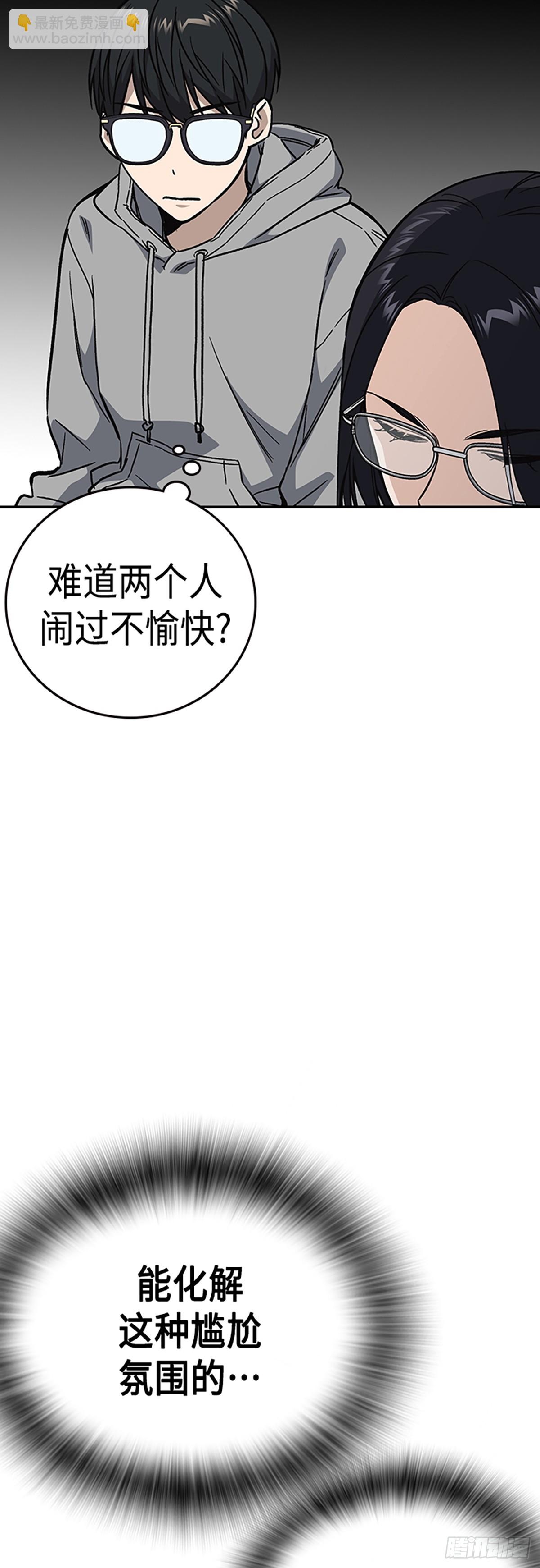 痞子學霸 - 第2季 第85話(1/2) - 4