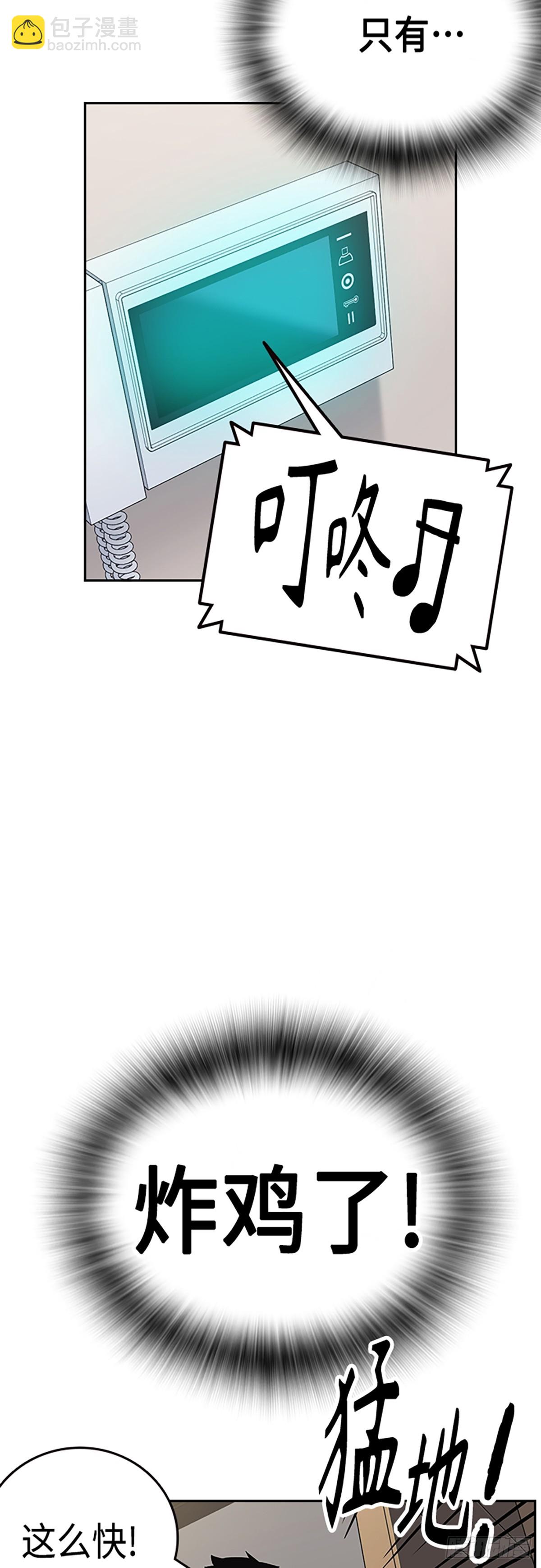 痞子學霸 - 第2季 第85話(1/2) - 5