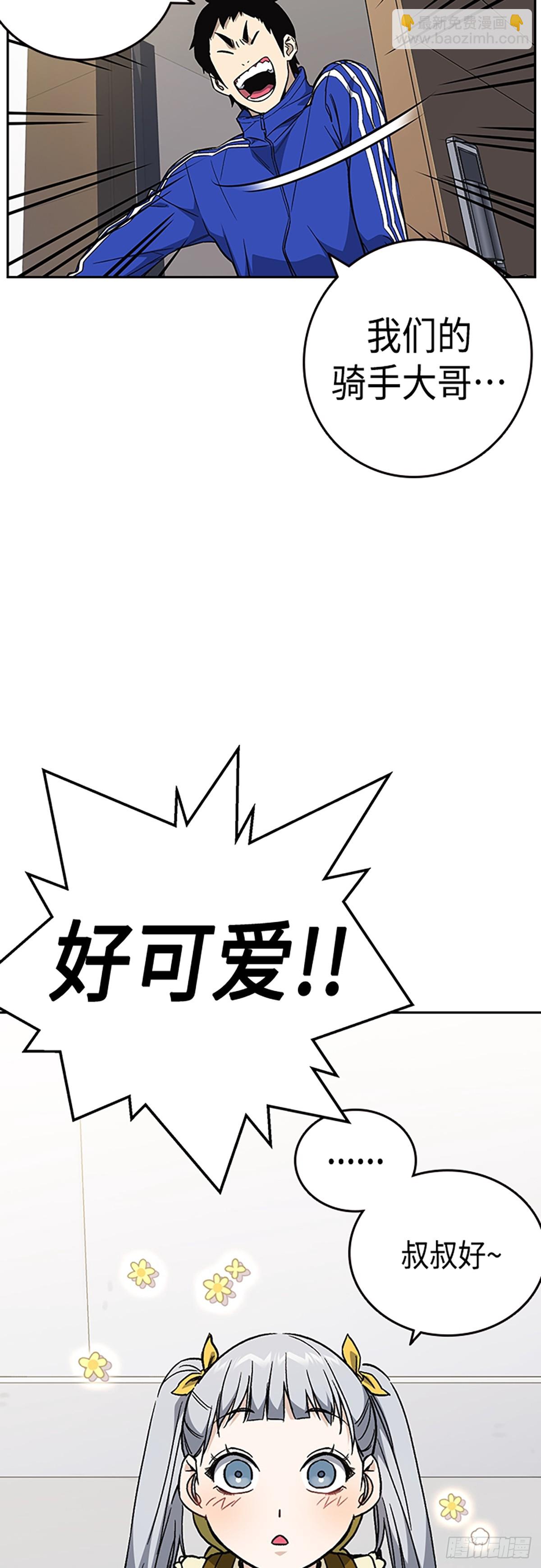 痞子學霸 - 第2季 第85話(1/2) - 6