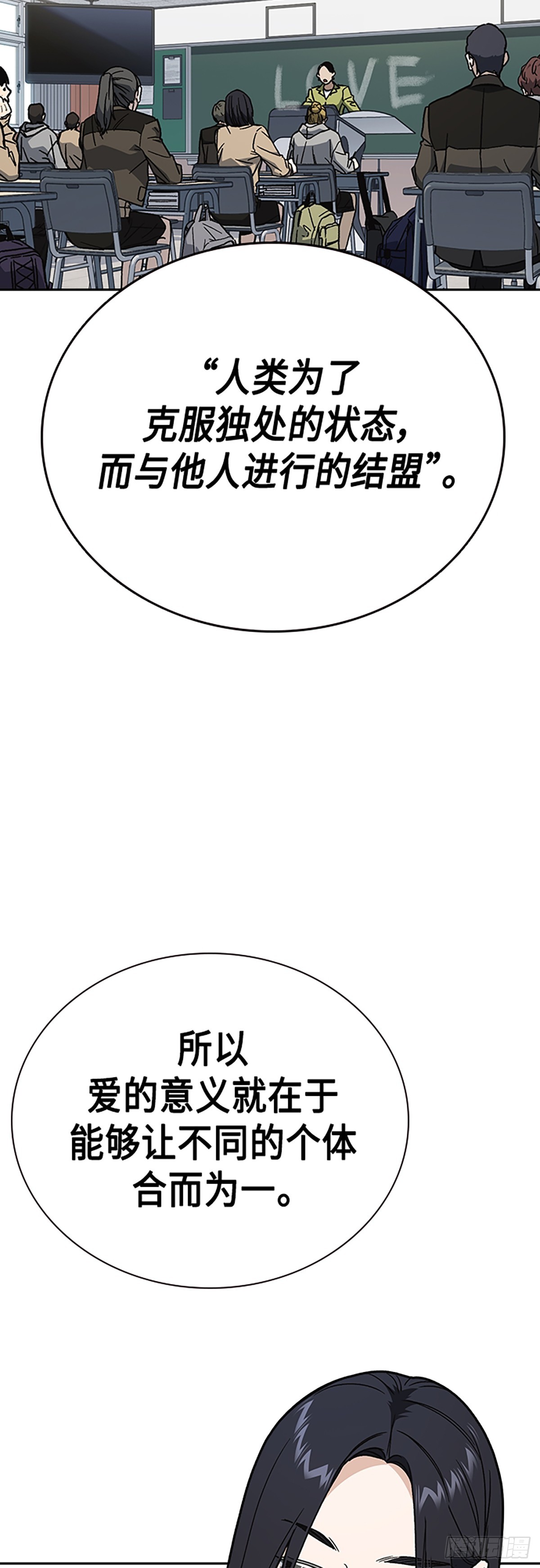 第2季 第85话3