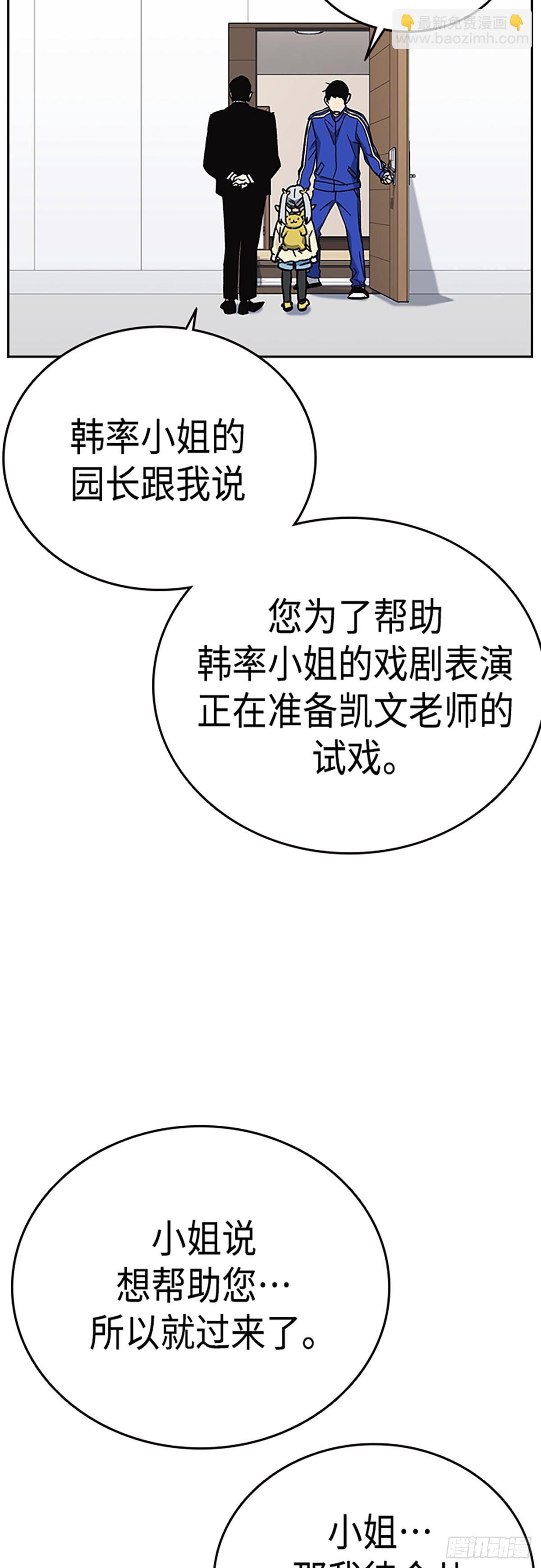 痞子學霸 - 第2季 第85話(1/2) - 8