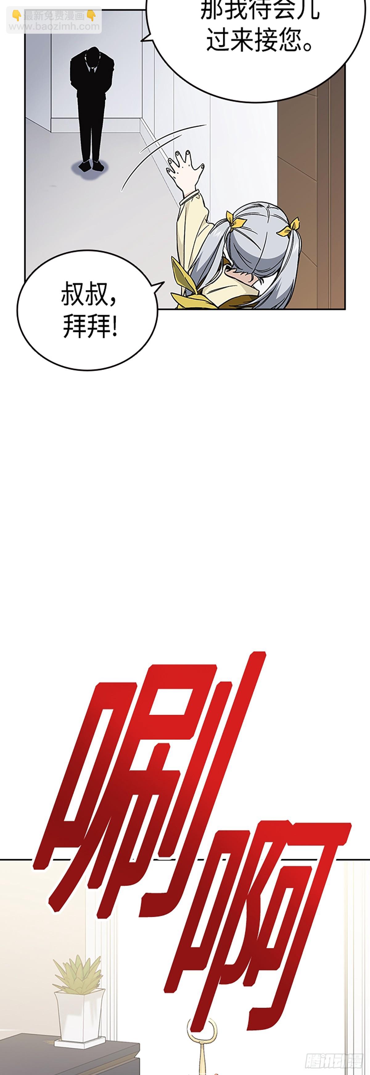 痞子學霸 - 第2季 第85話(1/2) - 1