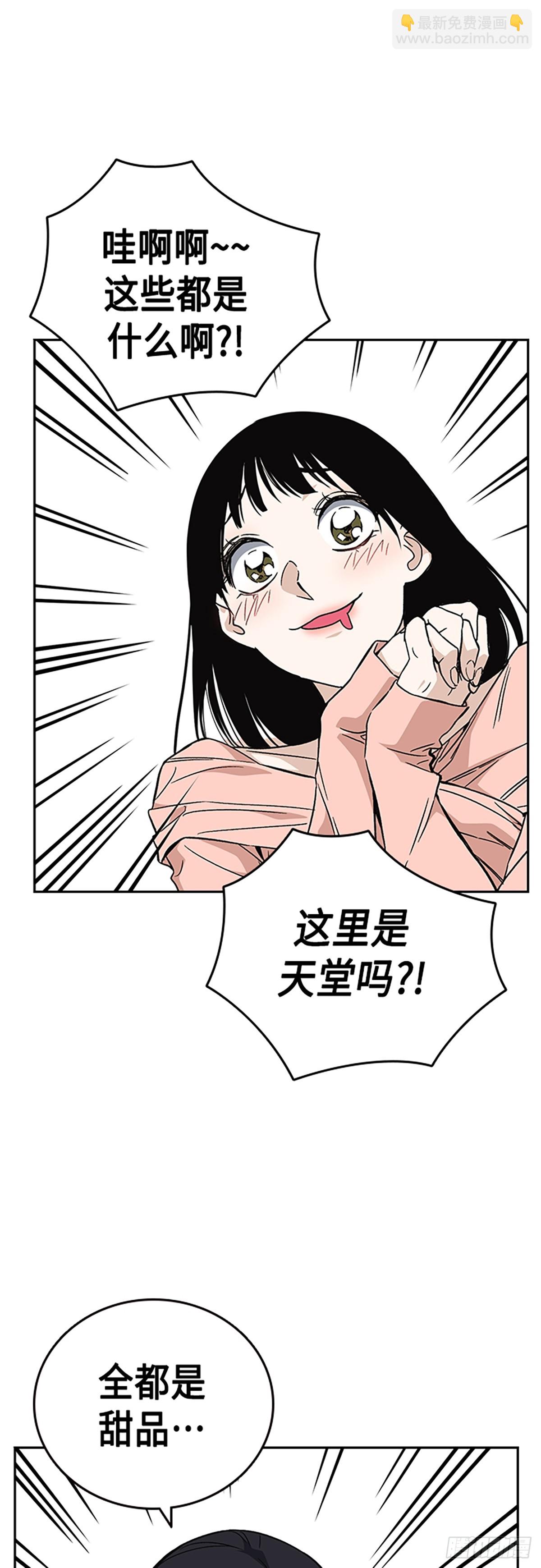 痞子學霸 - 第2季 第85話(1/2) - 3