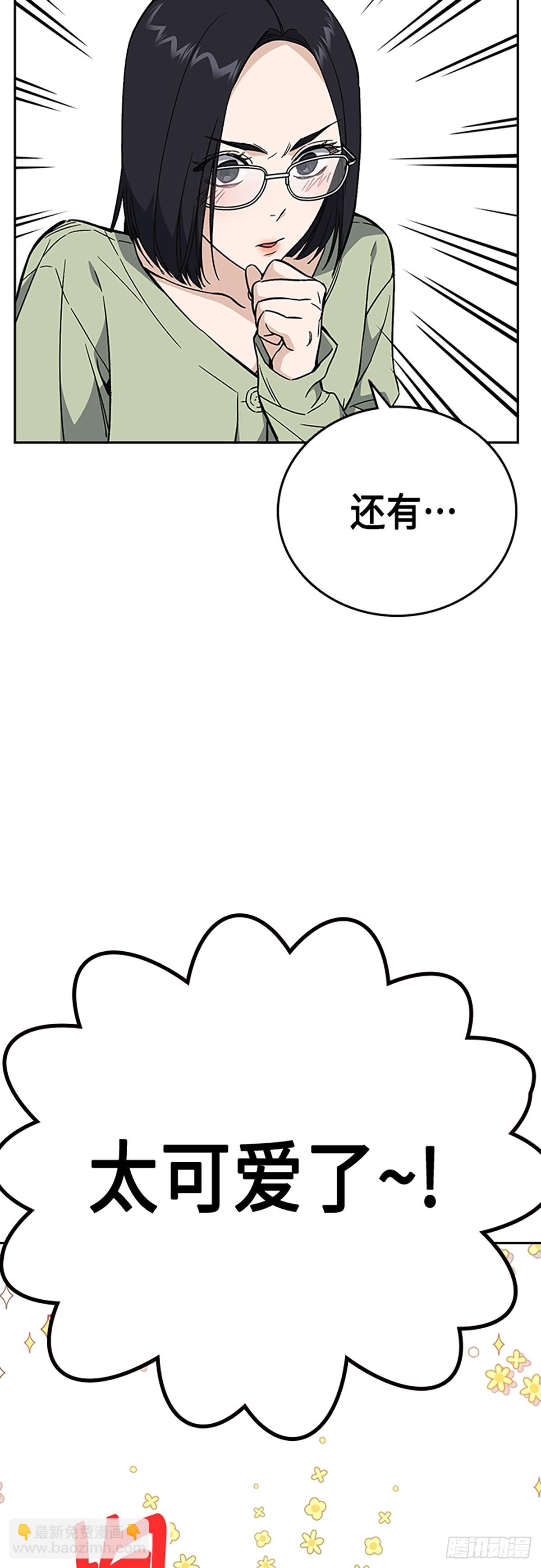 痞子學霸 - 第2季 第85話(1/2) - 4