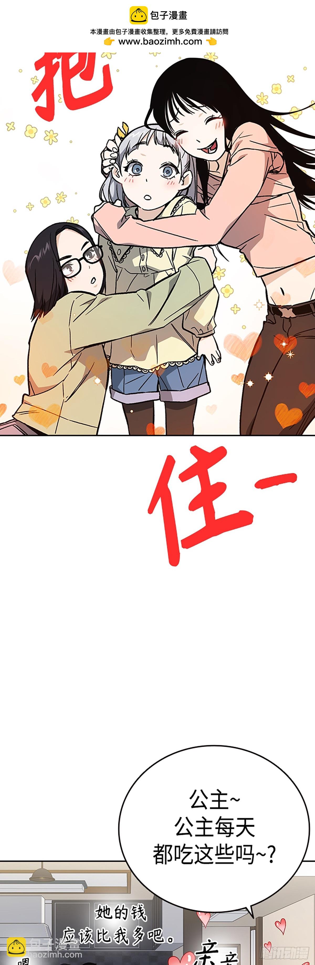 痞子學霸 - 第2季 第85話(1/2) - 5