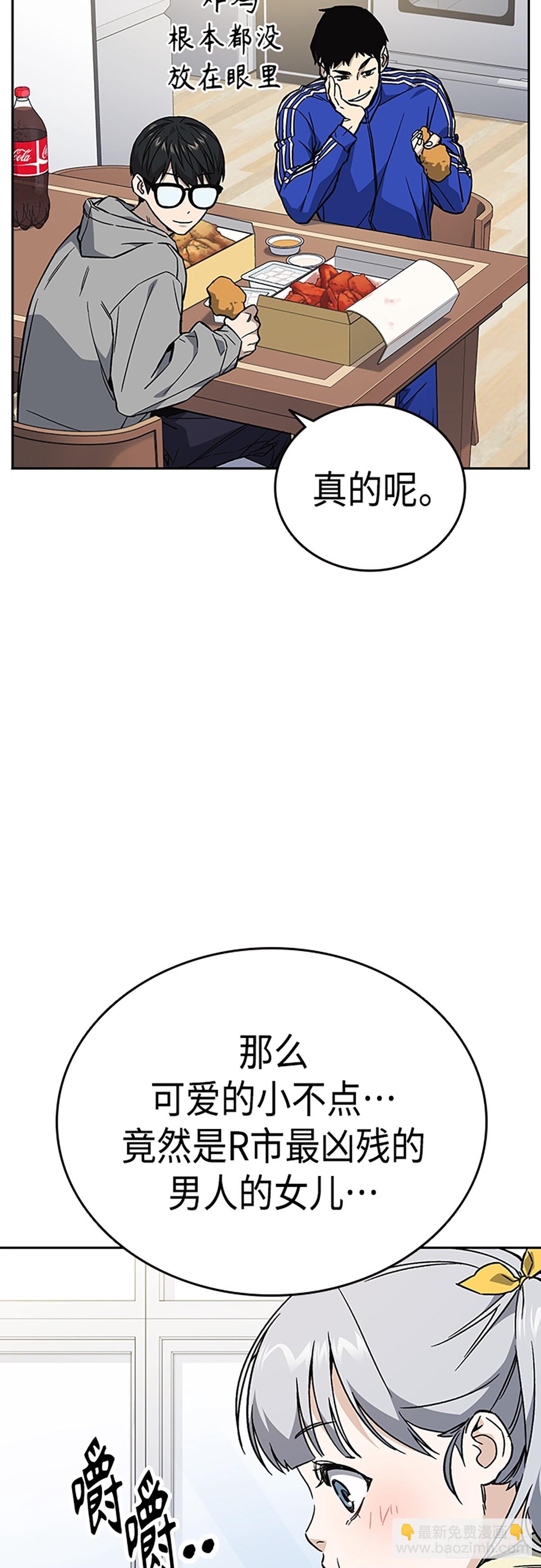 痞子學霸 - 第2季 第85話(1/2) - 7