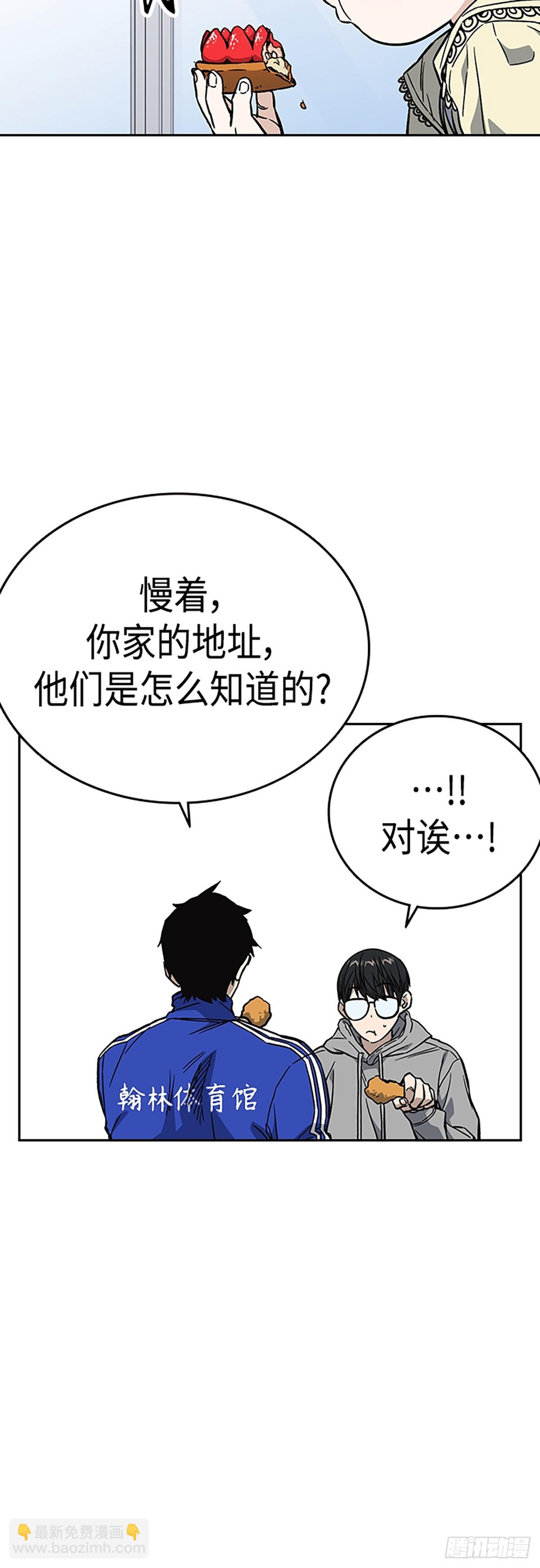 痞子學霸 - 第2季 第85話(1/2) - 8