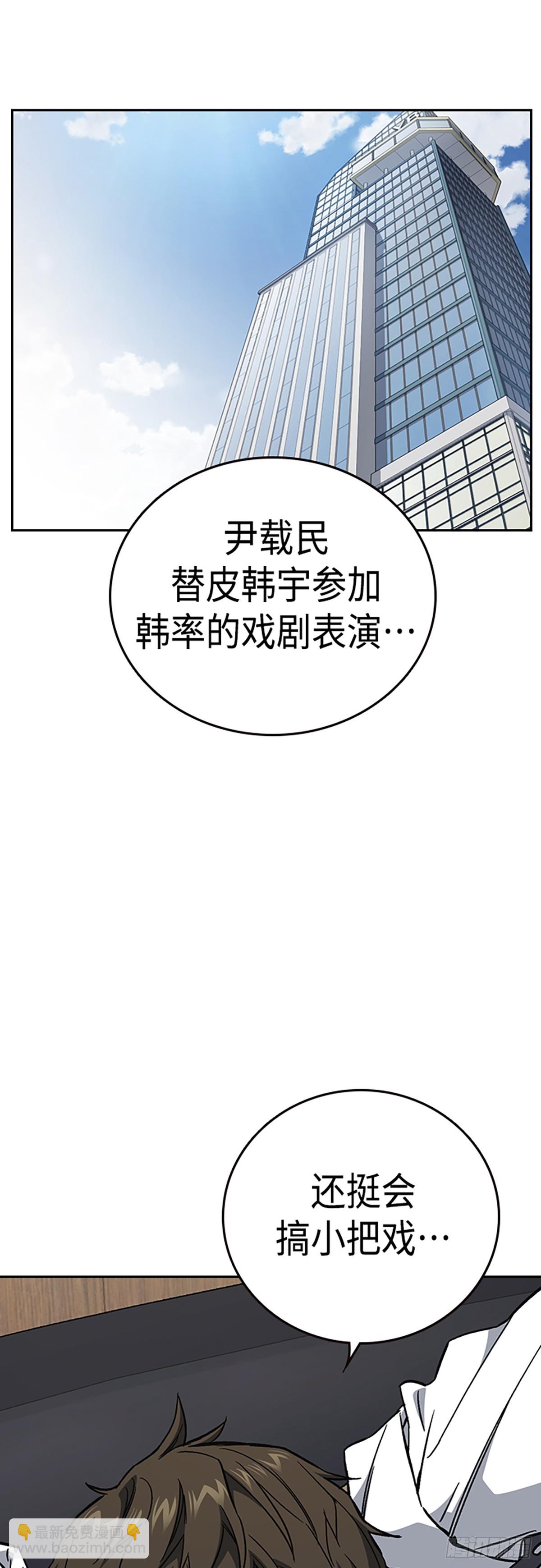 痞子學霸 - 第2季 第85話(1/2) - 1