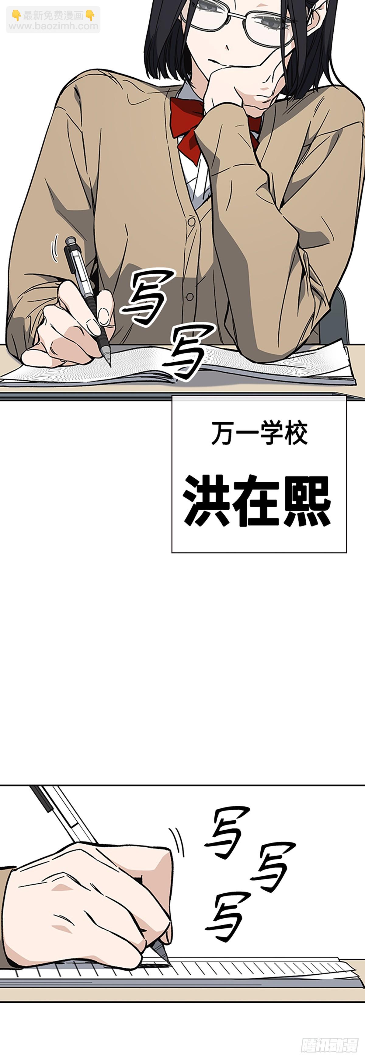 痞子學霸 - 第2季 第85話(1/2) - 5