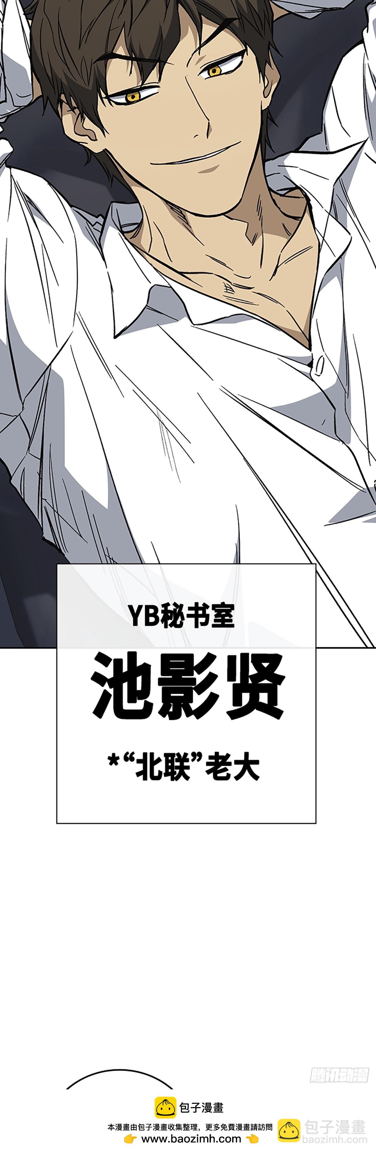 痞子學霸 - 第2季 第85話(1/2) - 2