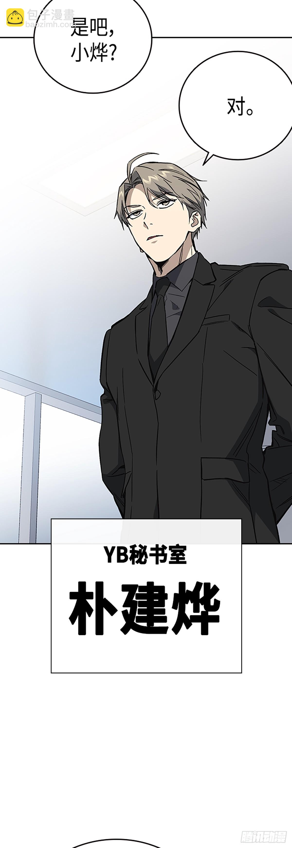 痞子學霸 - 第2季 第85話(2/2) - 5