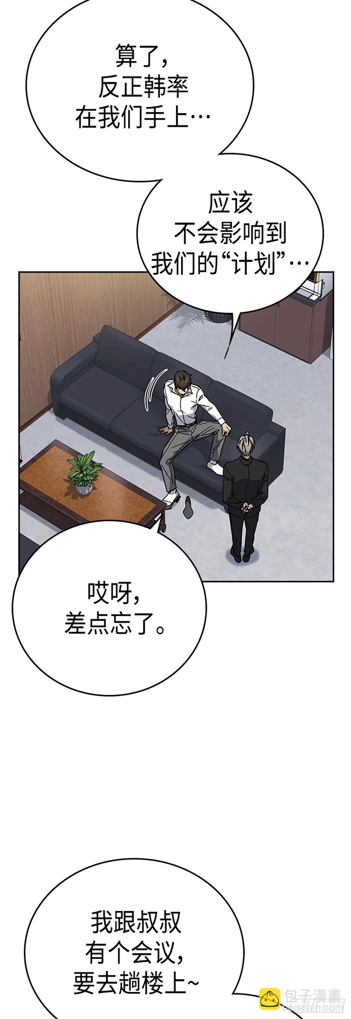 痞子學霸 - 第2季 第85話(2/2) - 6