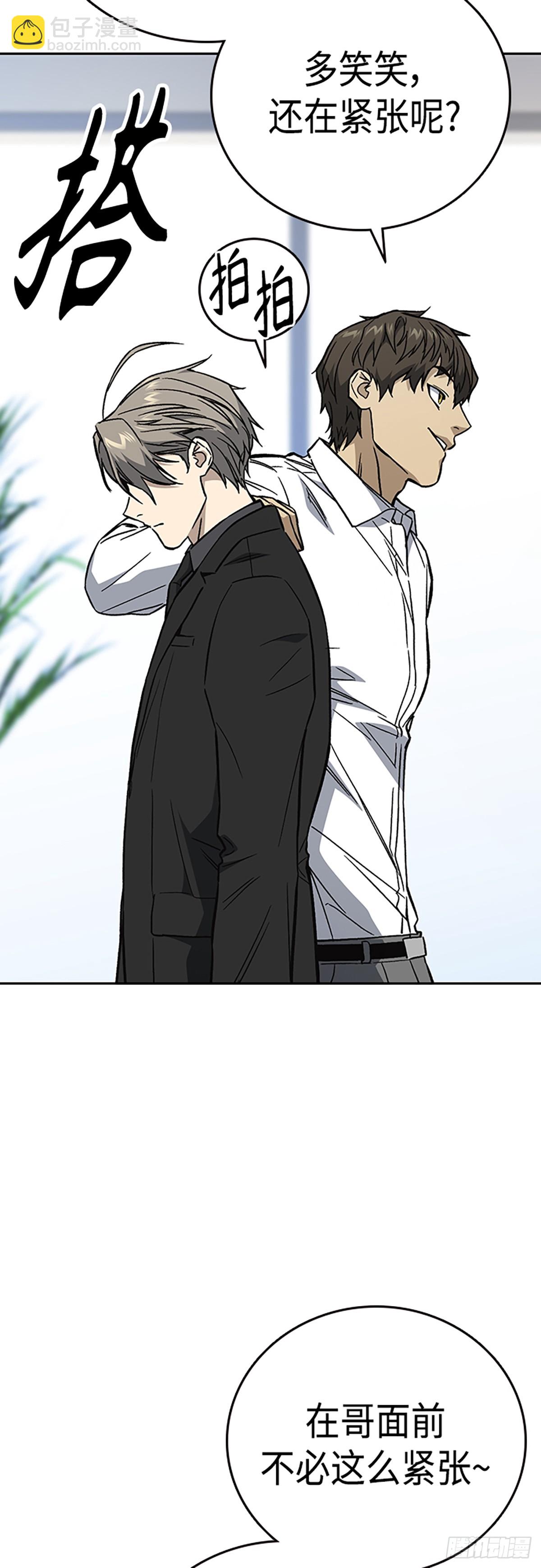 痞子學霸 - 第2季 第85話(2/2) - 1