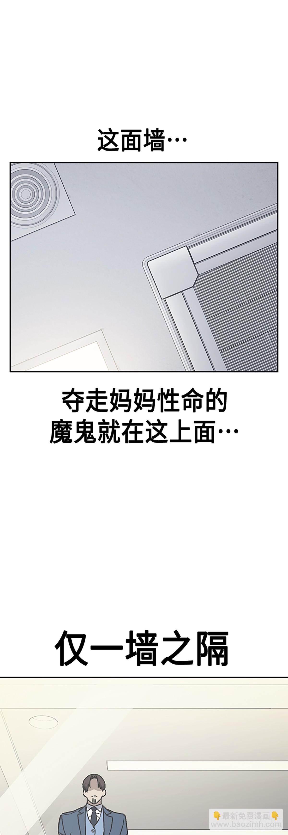 痞子學霸 - 第2季 第85話(2/2) - 4