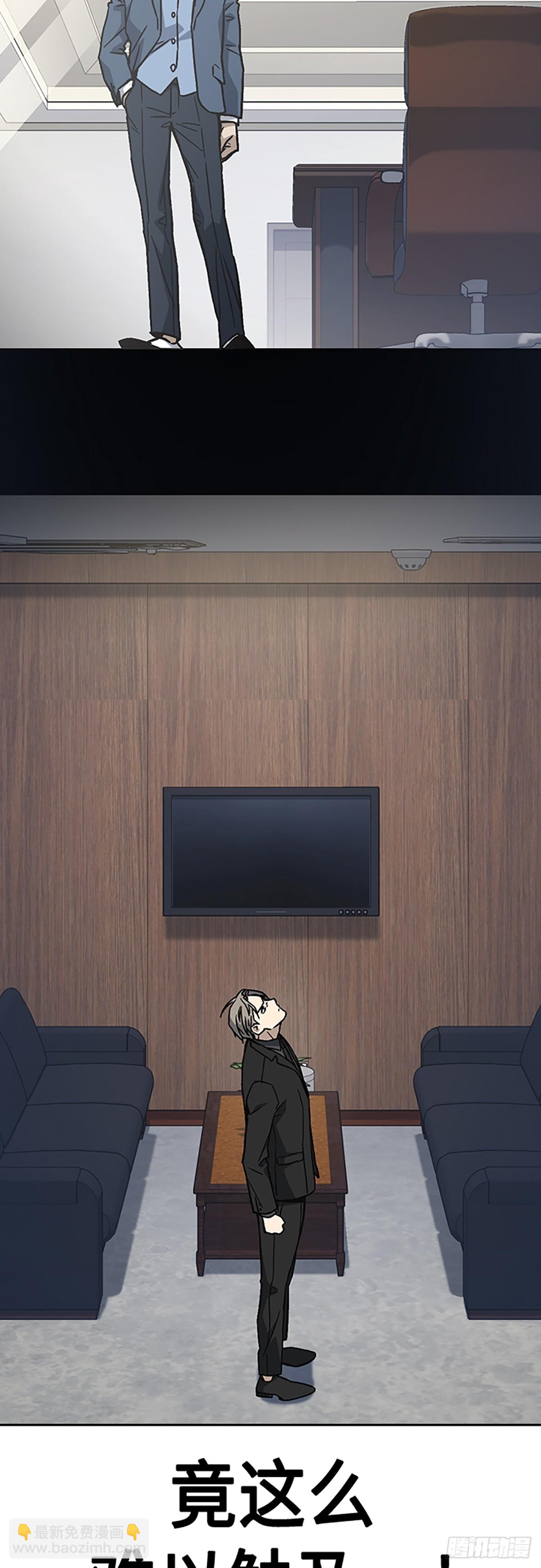 痞子學霸 - 第2季 第85話(2/2) - 5