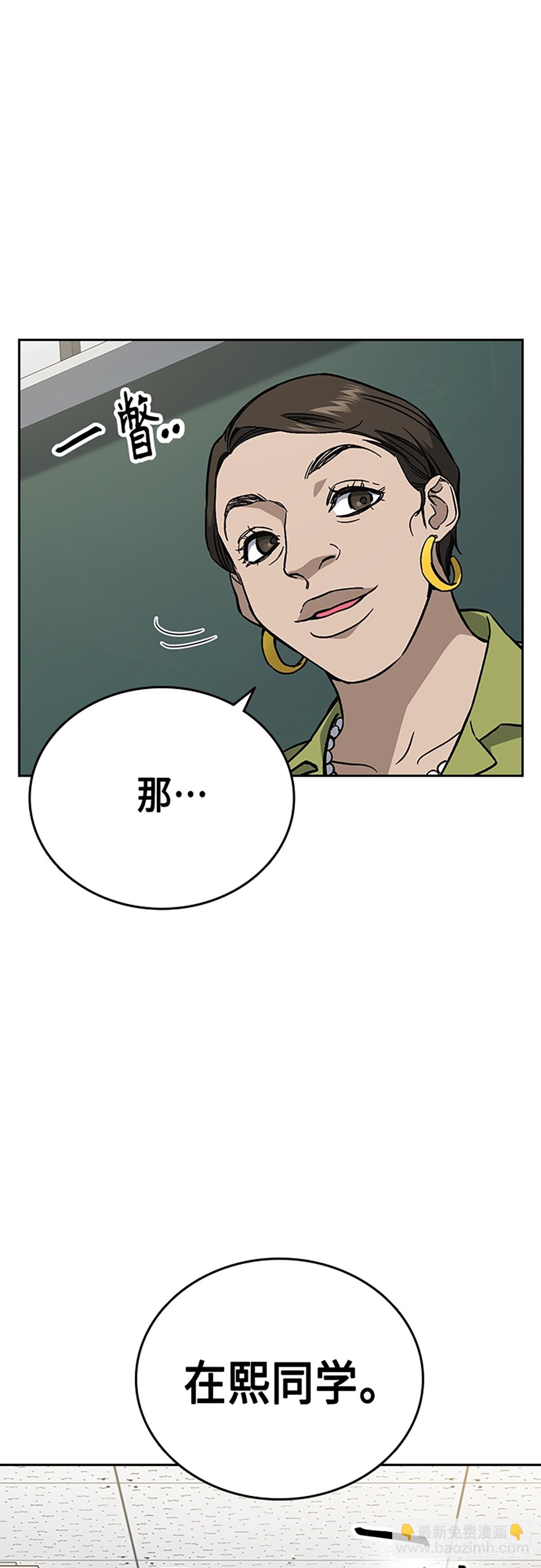 痞子學霸 - 第2季 第85話(1/2) - 6